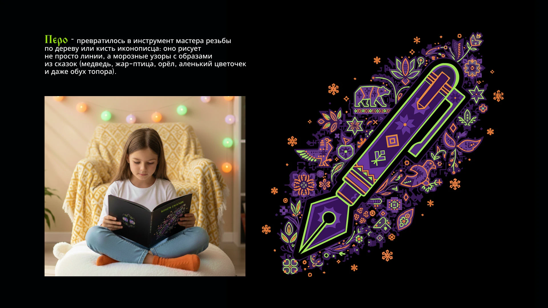 Русская зима: визуализация инструментов дизайнера — Изображение №6 — Иллюстрация, Графика на Dprofile