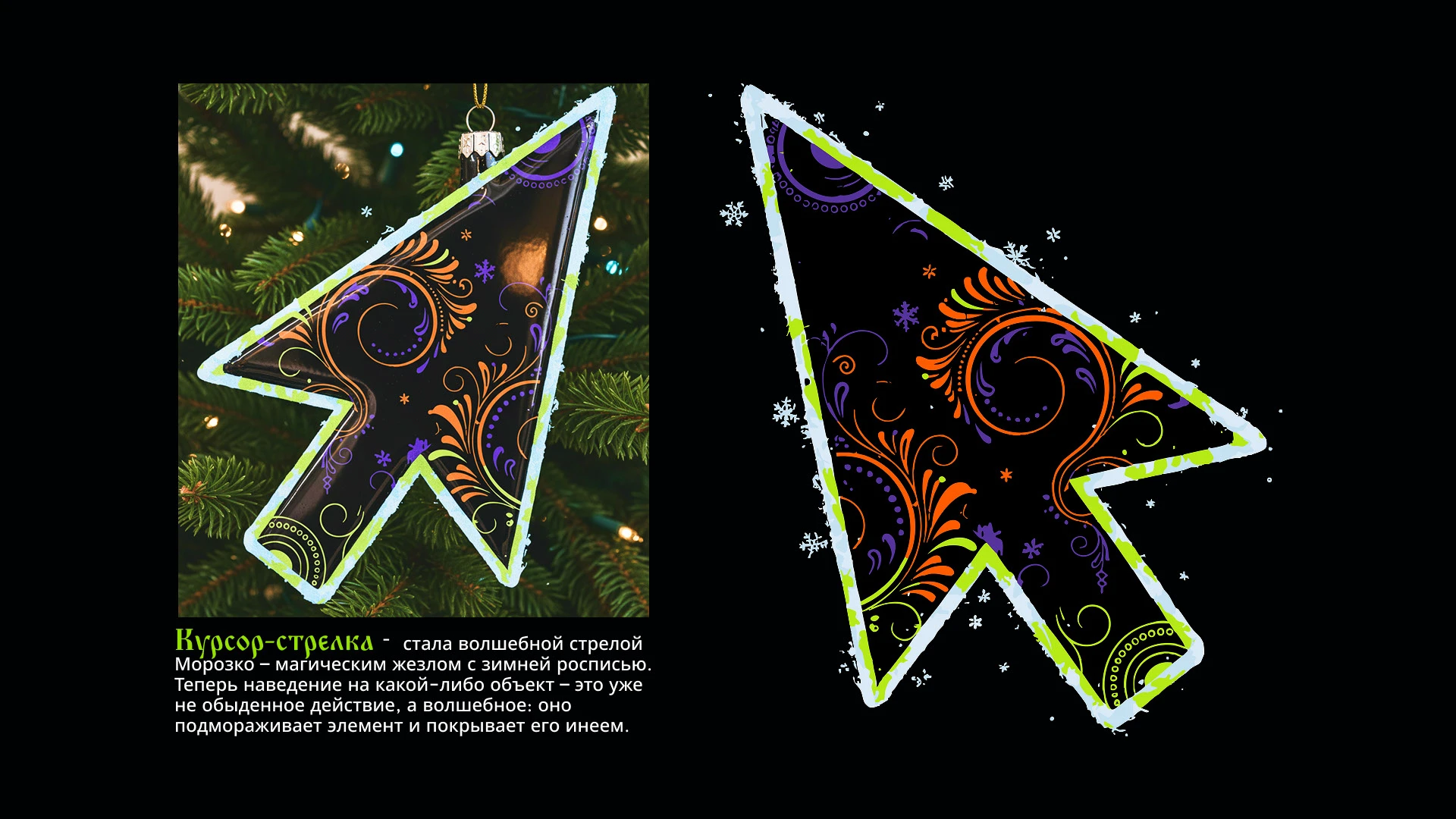 Русская зима: визуализация инструментов дизайнера — Изображение №7 — Иллюстрация, Графика на Dprofile