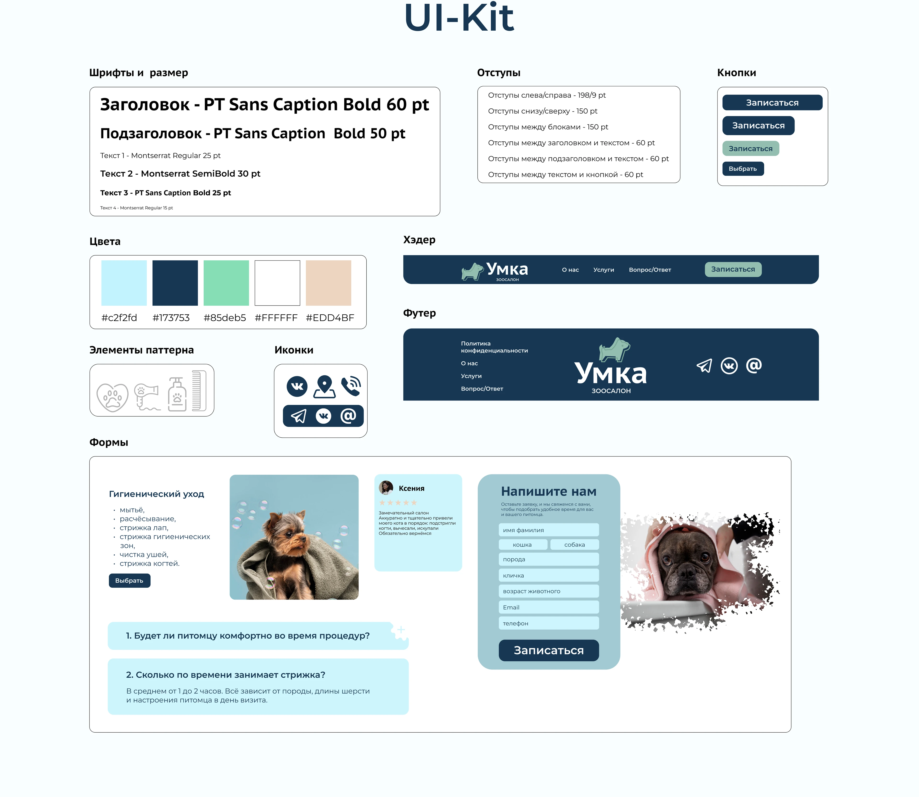 Фирменный стиль для Зоосалона "Умка" — Изображение №6 — Брендинг, Графика на Dprofile