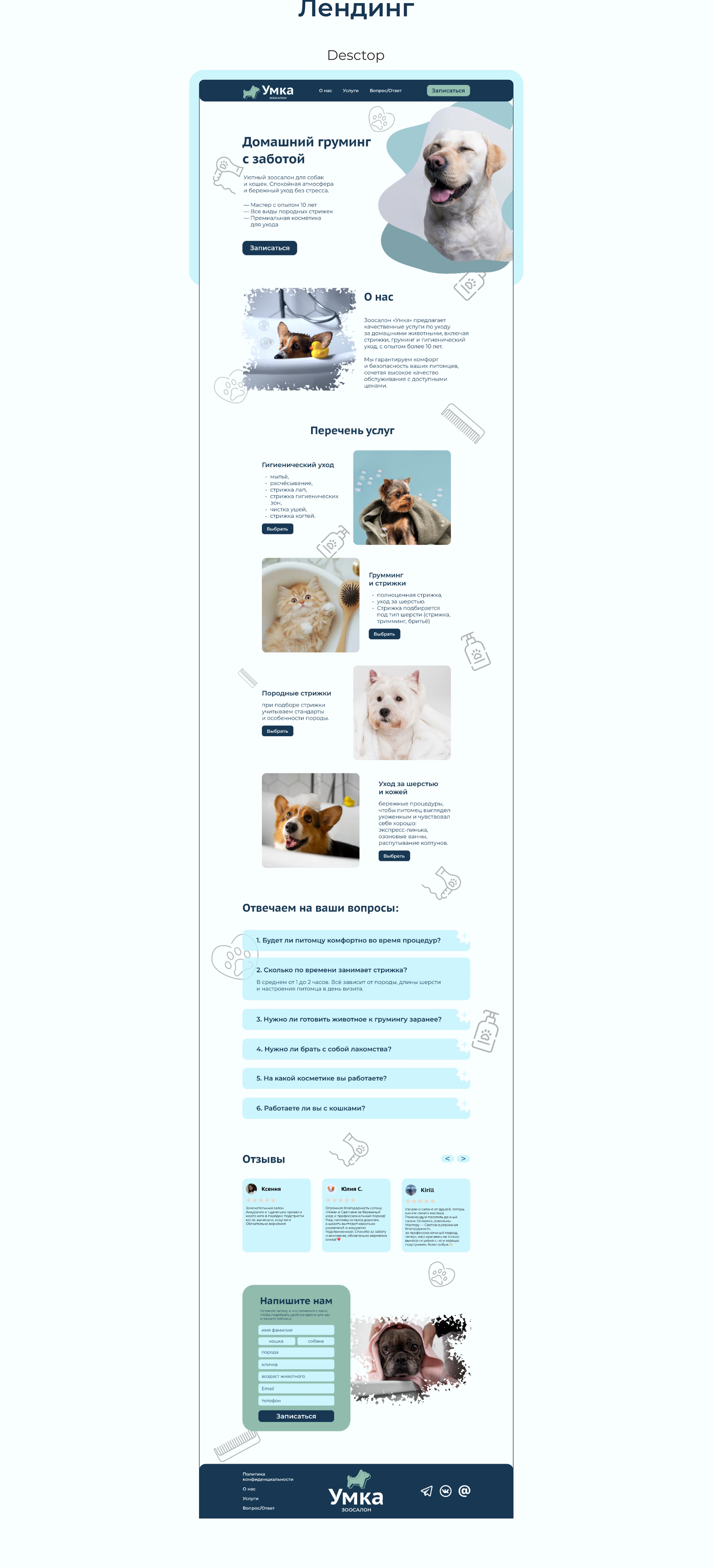 Фирменный стиль для Зоосалона "Умка" — Изображение №5 — Брендинг, Графика на Dprofile