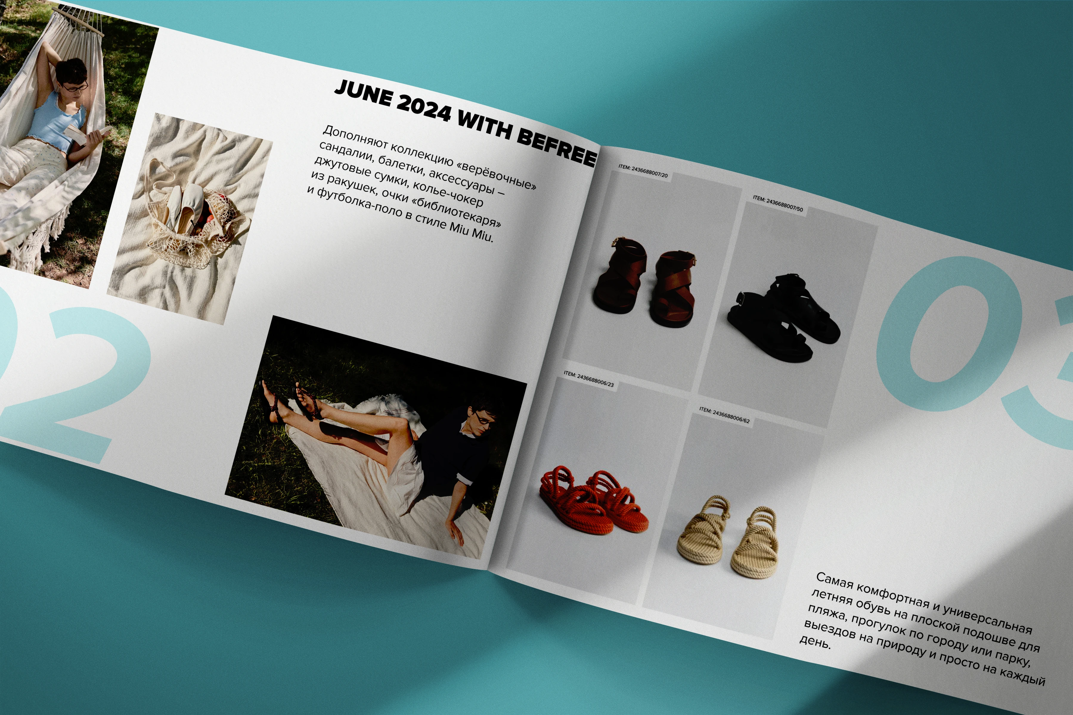 Лукбук коллекции одежды | Полиграфия | 2024 — Изображение №1 — Графика, Маркетинг на Dprofile