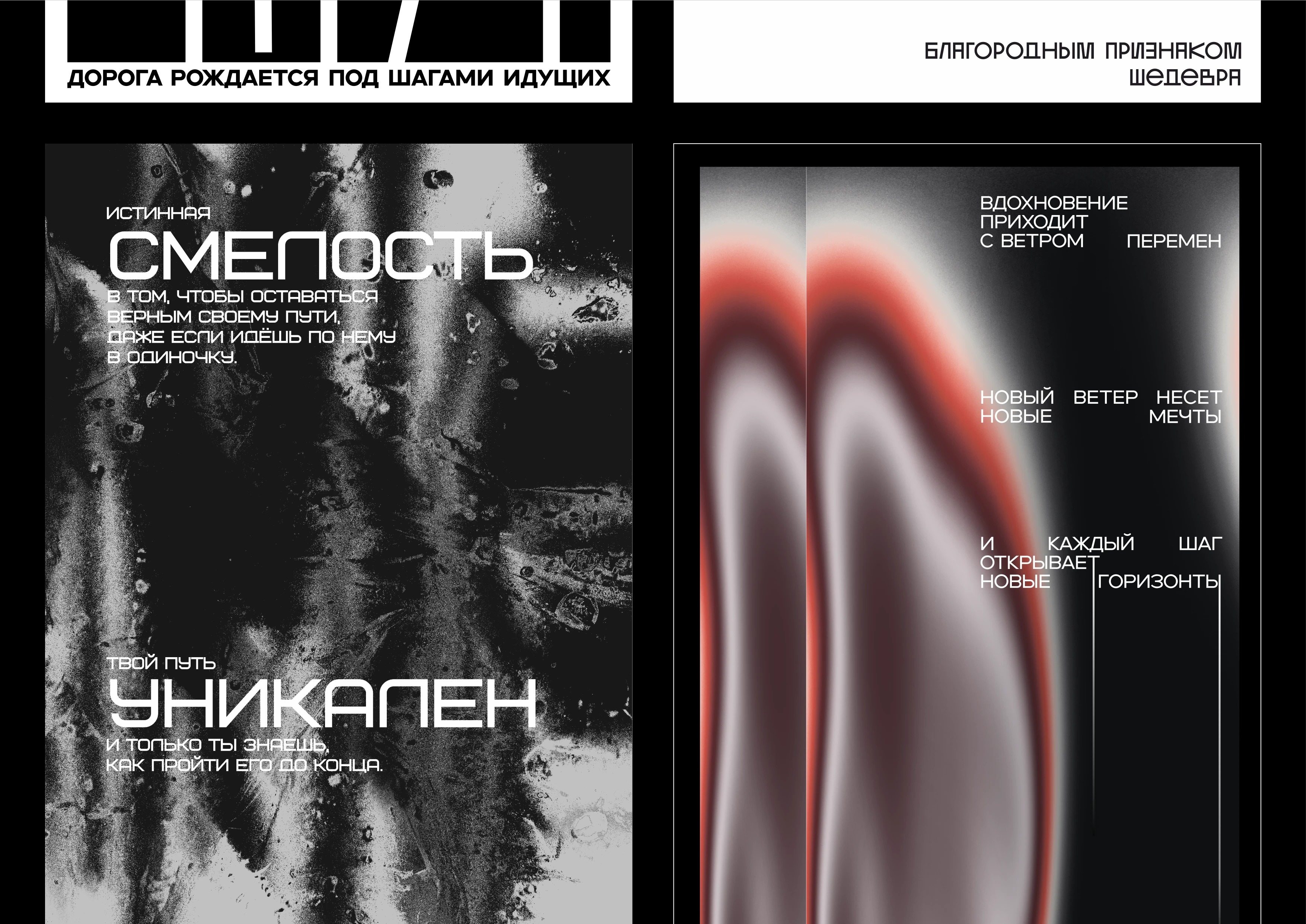 Серия плакатов «Самость» | Дизайн плаката — Изображение №7 — Графика на Dprofile