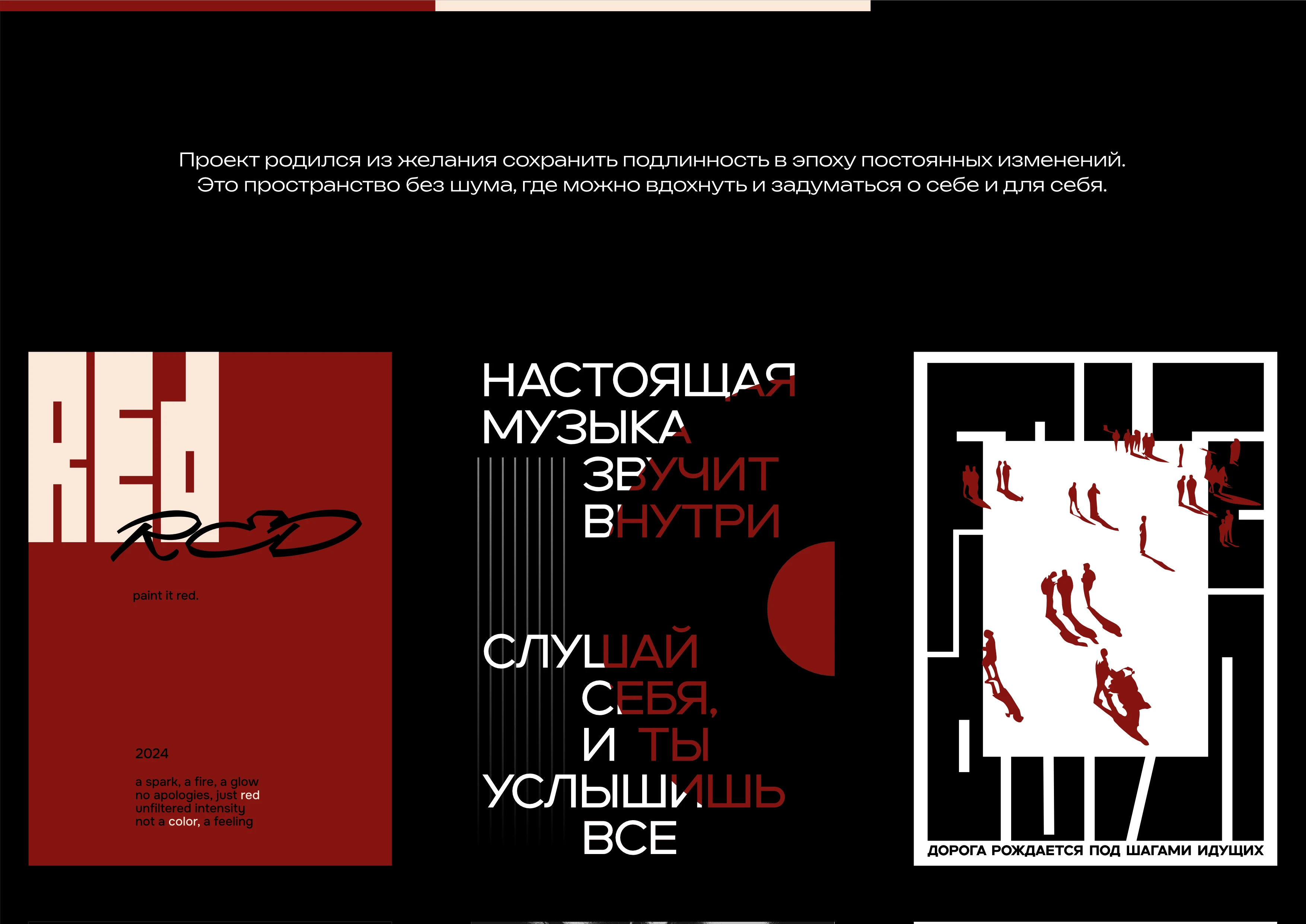 Серия плакатов «Самость» | Дизайн плаката — Изображение №3 — Графика на Dprofile