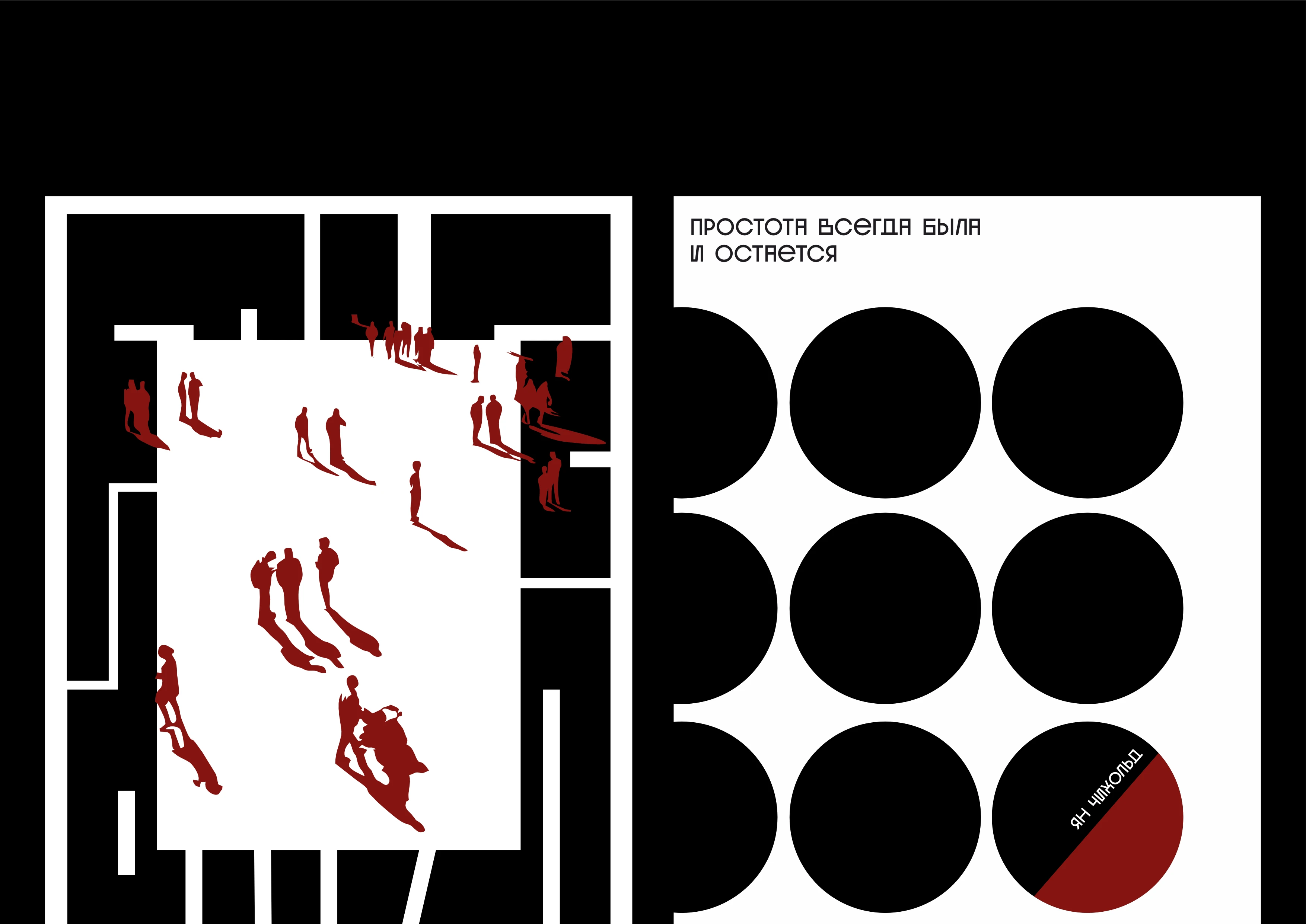 Серия плакатов «Самость» | Дизайн плаката — Изображение №6 — Графика на Dprofile