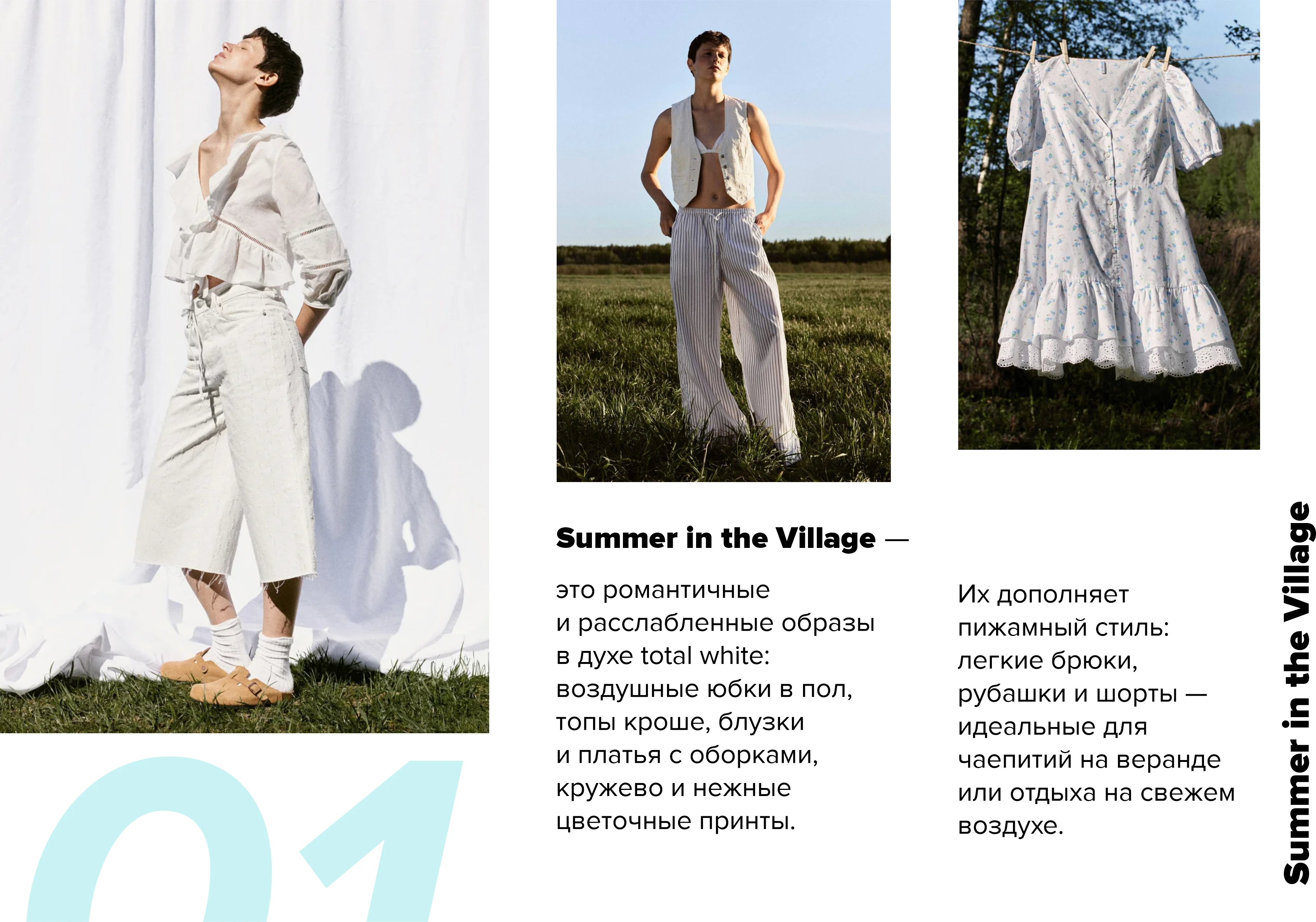 Лукбук коллекции одежды | Полиграфия | 2024 — Изображение №4 — Графика, Маркетинг на Dprofile