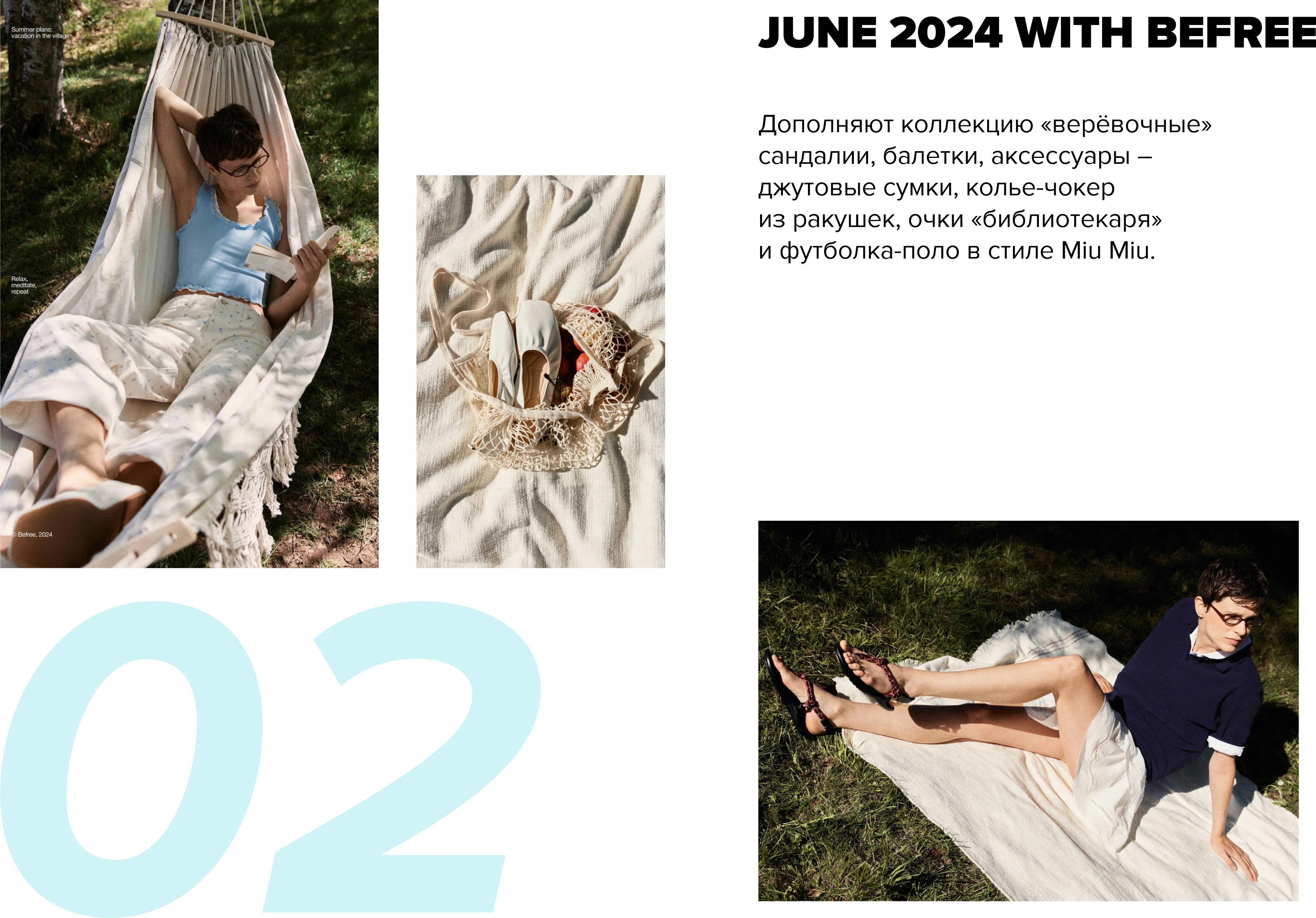 Лукбук коллекции одежды | Полиграфия | 2024 — Изображение №5 — Графика, Маркетинг на Dprofile