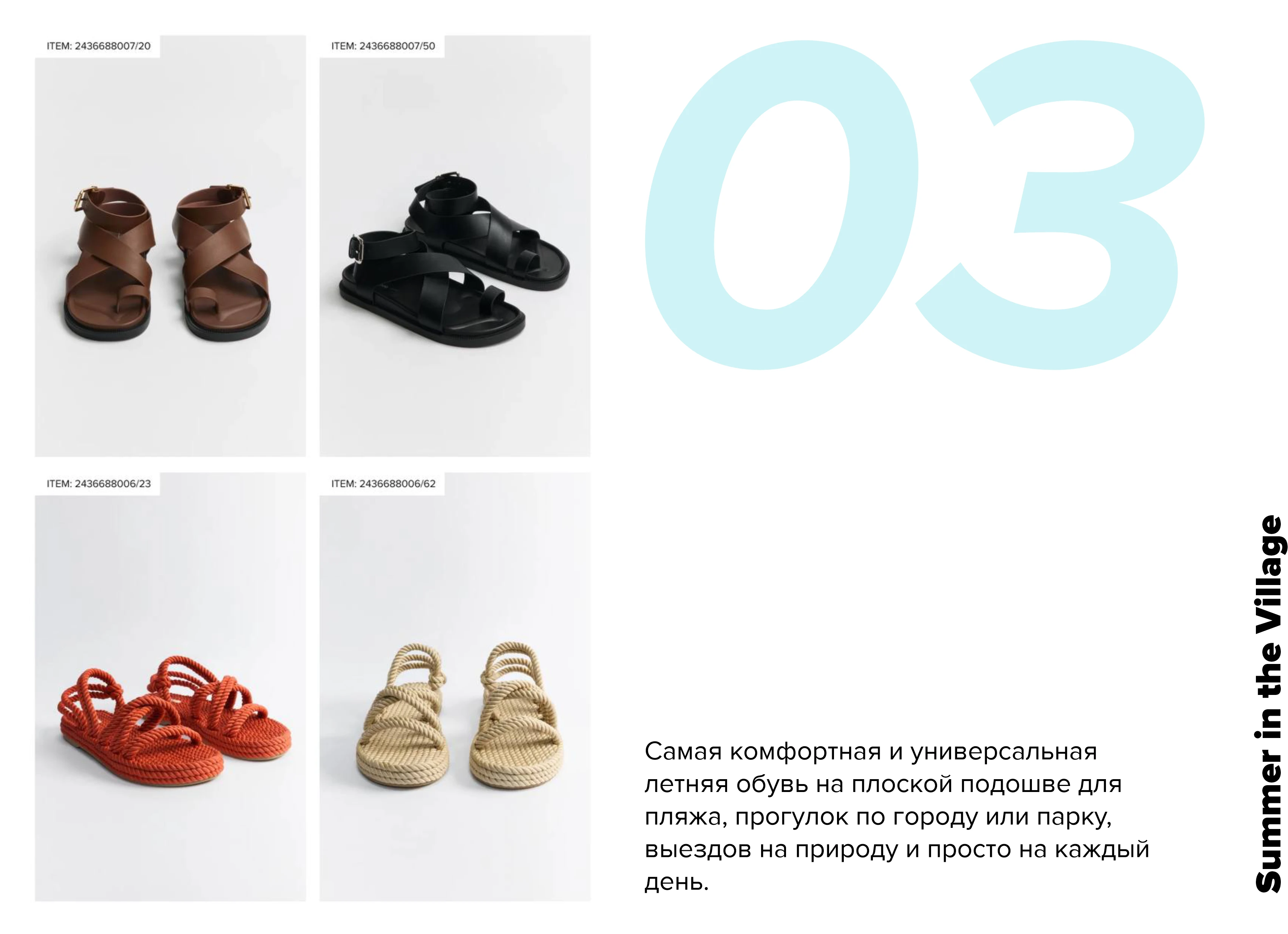 Лукбук коллекции одежды | Полиграфия | 2024 — Изображение №6 — Графика, Маркетинг на Dprofile