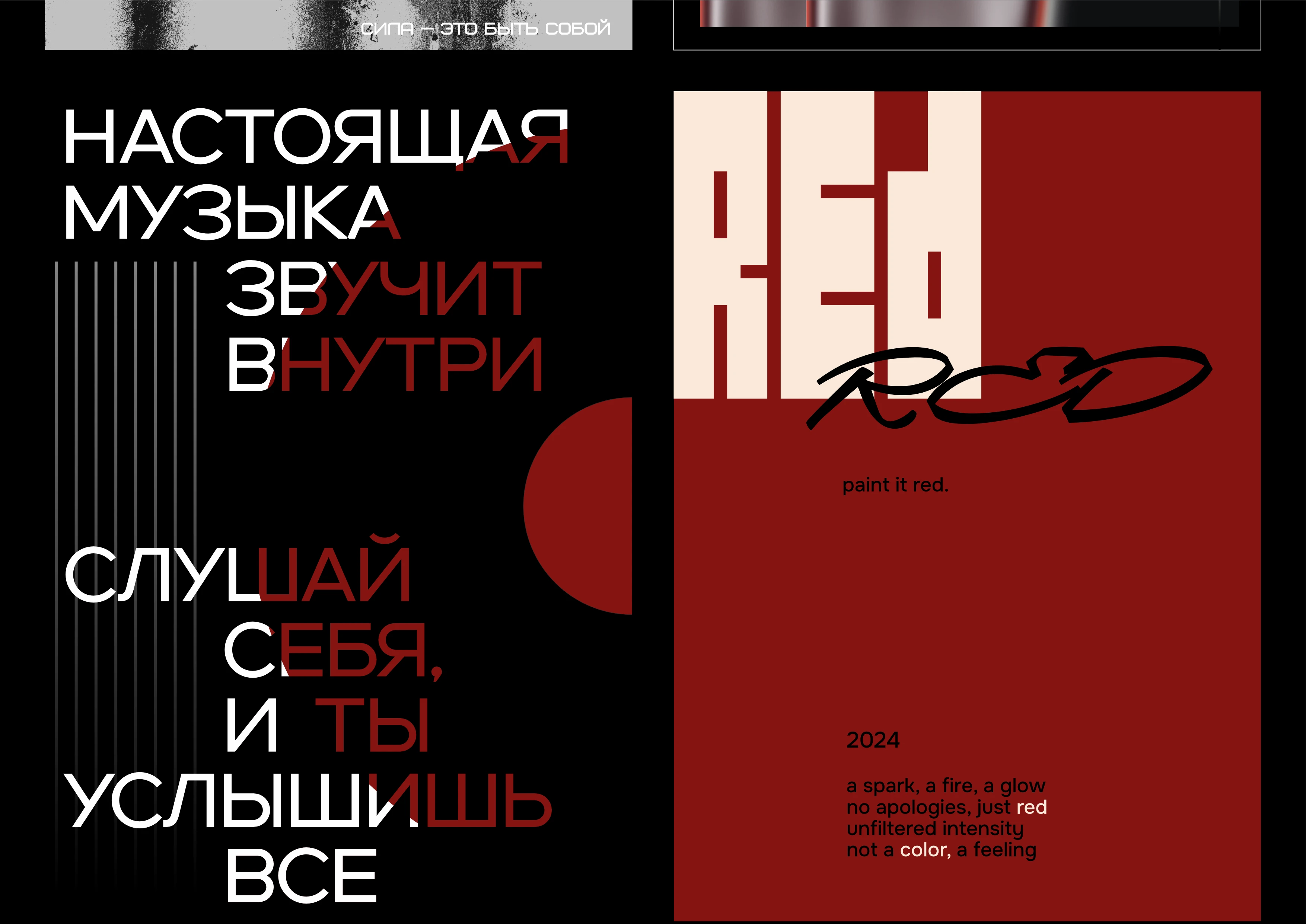 Серия плакатов «Самость» | Дизайн плаката — Изображение №8 — Графика на Dprofile