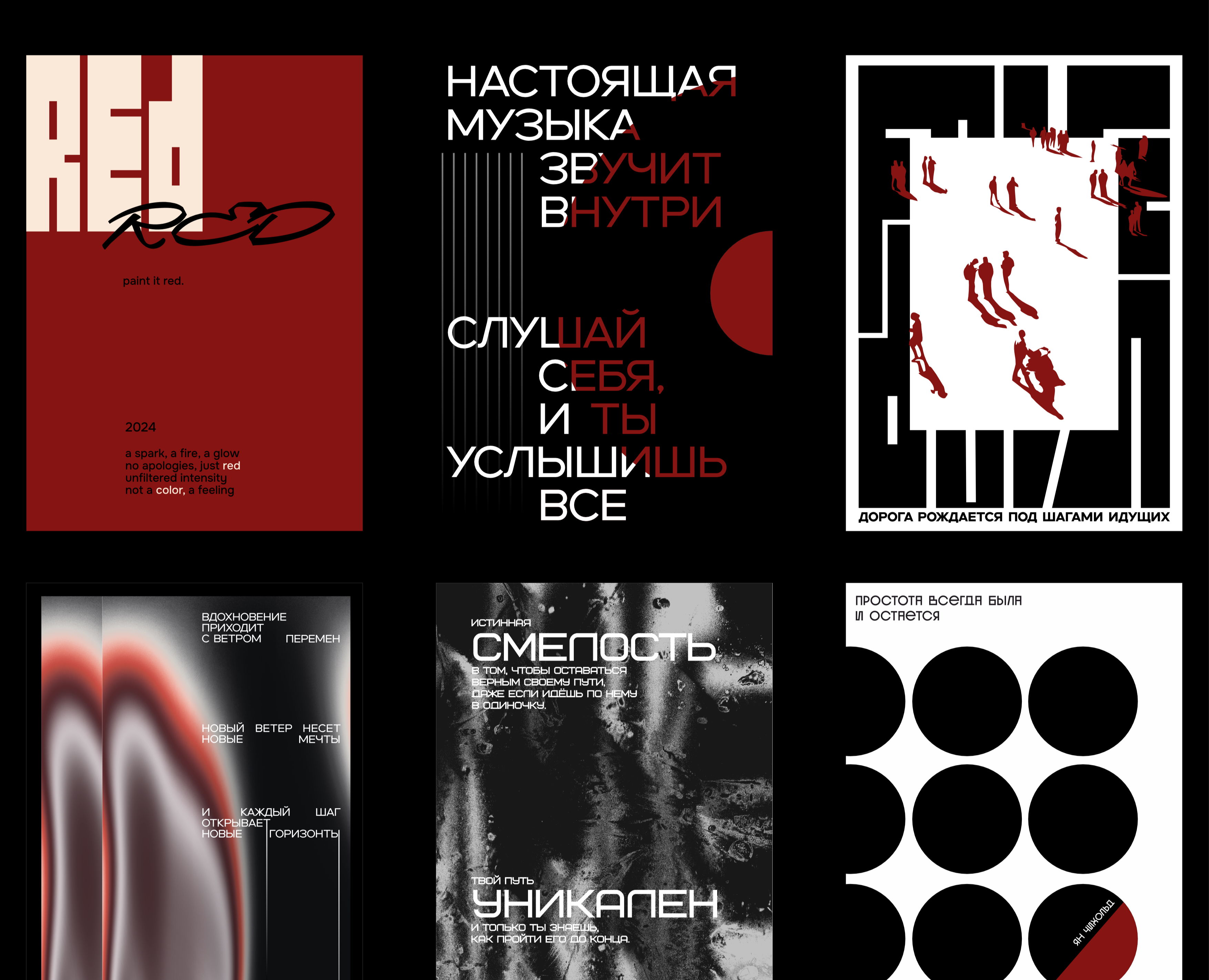 Серия плакатов «Самость» | Дизайн плаката — Графика на Dprofile