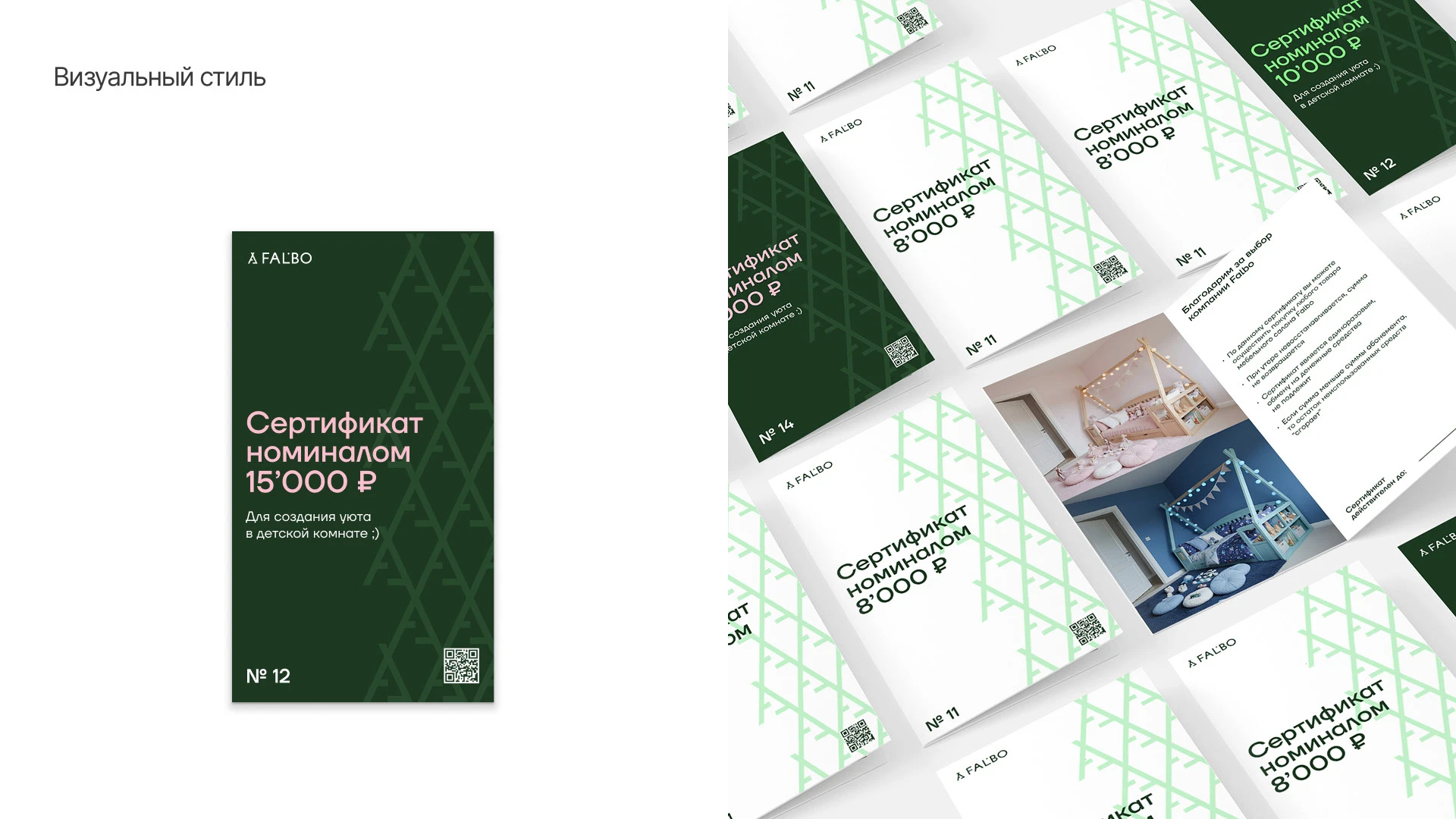 Fal'bo. Детская мебель. Ребрендинг — Изображение №9 — Брендинг на Dprofile