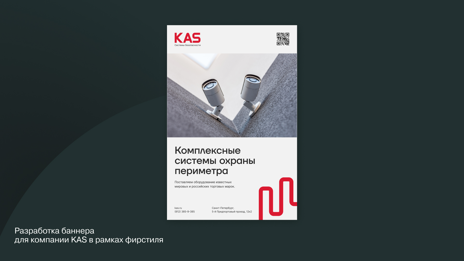 Баннеры | Афиши | Плакаты — Изображение №9 — Брендинг, Графика на Dprofile