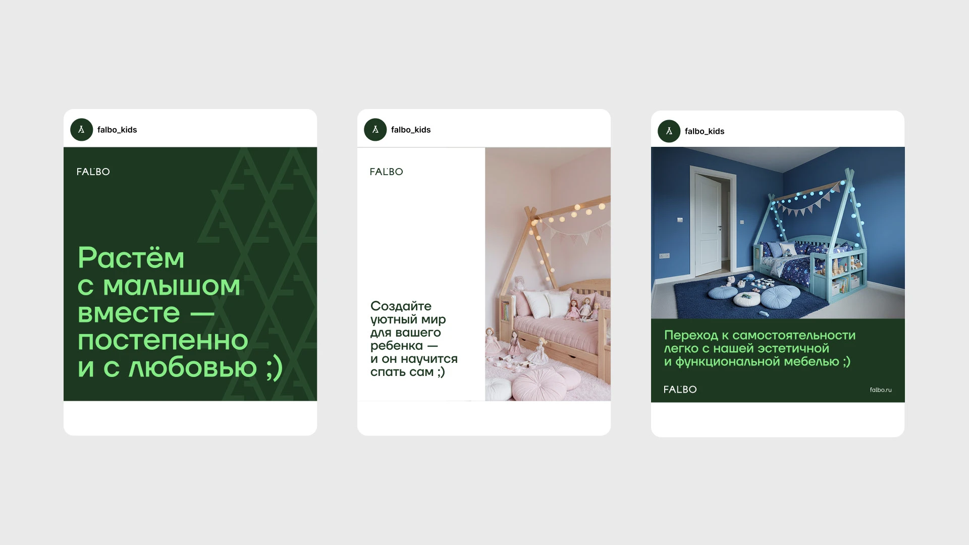 Fal'bo. Детская мебель. Ребрендинг — Изображение №12 — Брендинг на Dprofile