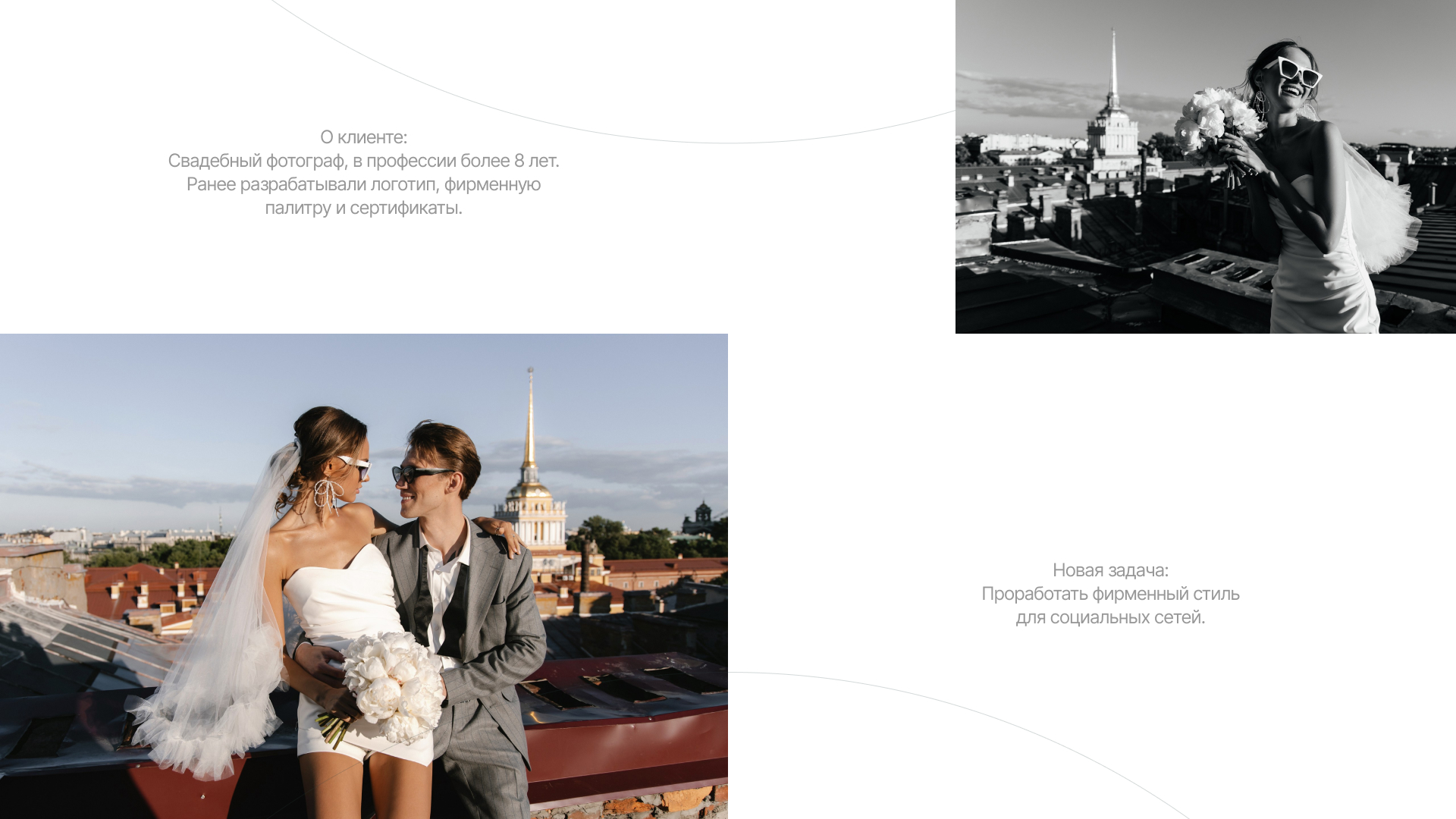 Фотограф. Фирменный стиль. Социальные сети — Изображение №2 — Брендинг, Маркетинг на Dprofile