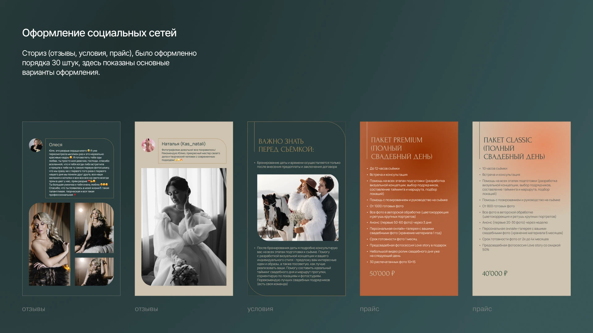 Фирменный стиль для фотографа — Изображение №7 — Брендинг, Маркетинг на Dprofile