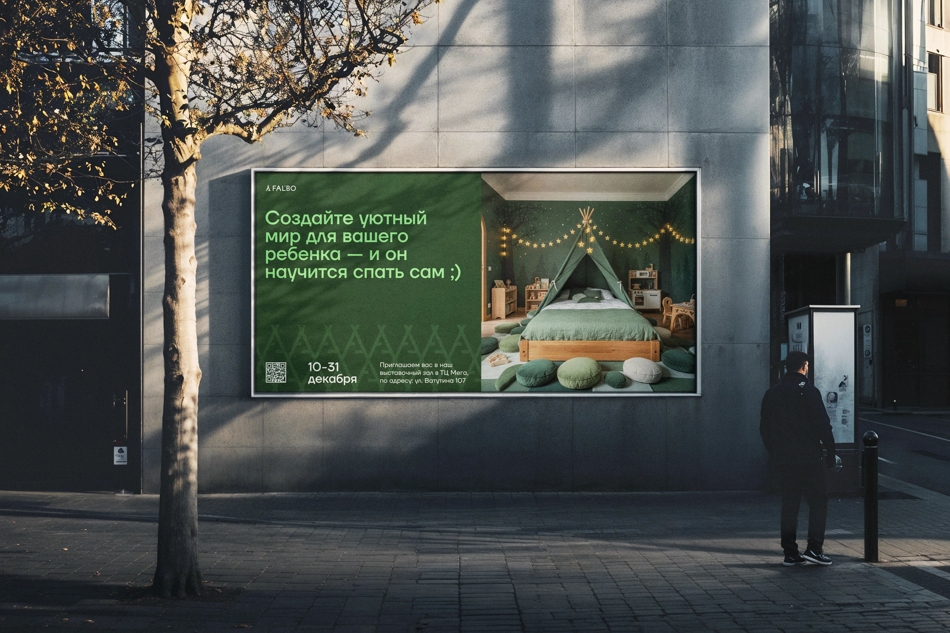 Fal'bo. Детская мебель. Ребрендинг — Изображение №10 — Брендинг на Dprofile