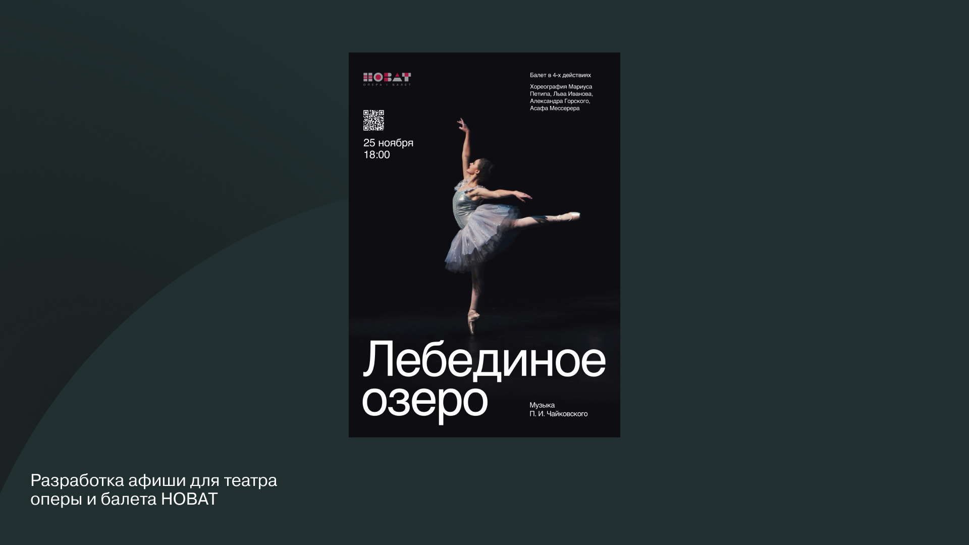 Баннеры | Афиши | Плакаты — Изображение №3 — Брендинг, Графика на Dprofile