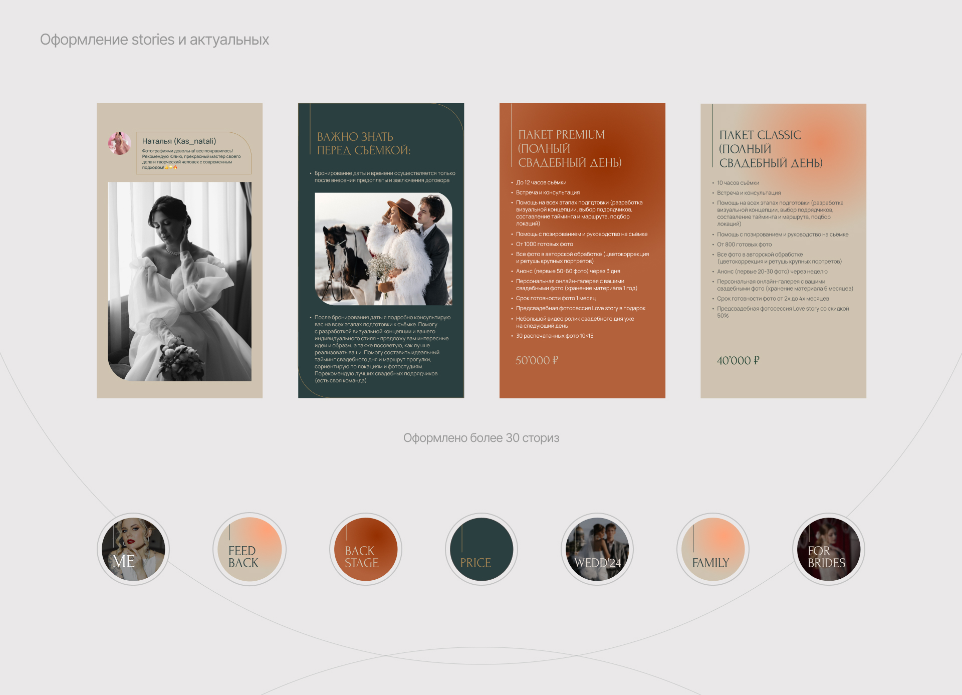 Фотограф. Фирменный стиль. Социальные сети — Изображение №6 — Брендинг, Маркетинг на Dprofile