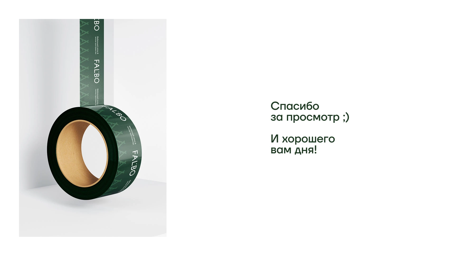 Fal'bo. Детская мебель. Ребрендинг — Изображение №15 — Брендинг на Dprofile