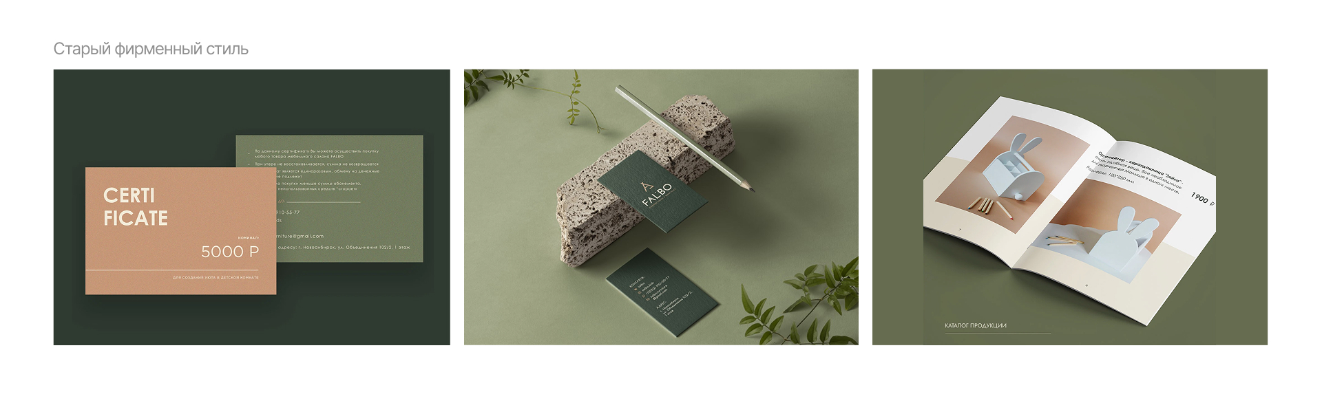 Fal'bo. Детская мебель. Ребрендинг — Изображение №2 — Брендинг на Dprofile