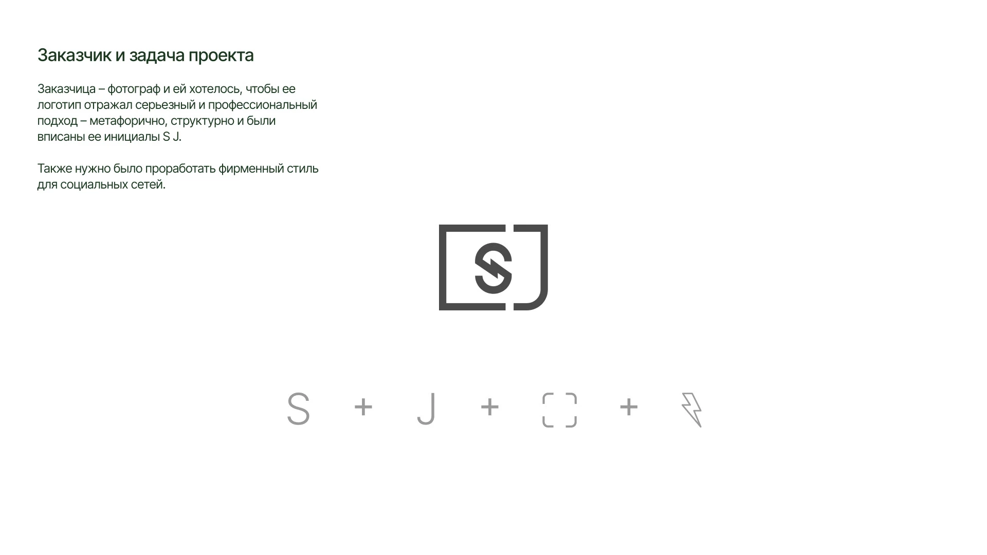 Фирменный стиль для фотографа — Изображение №3 — Брендинг, Маркетинг на Dprofile