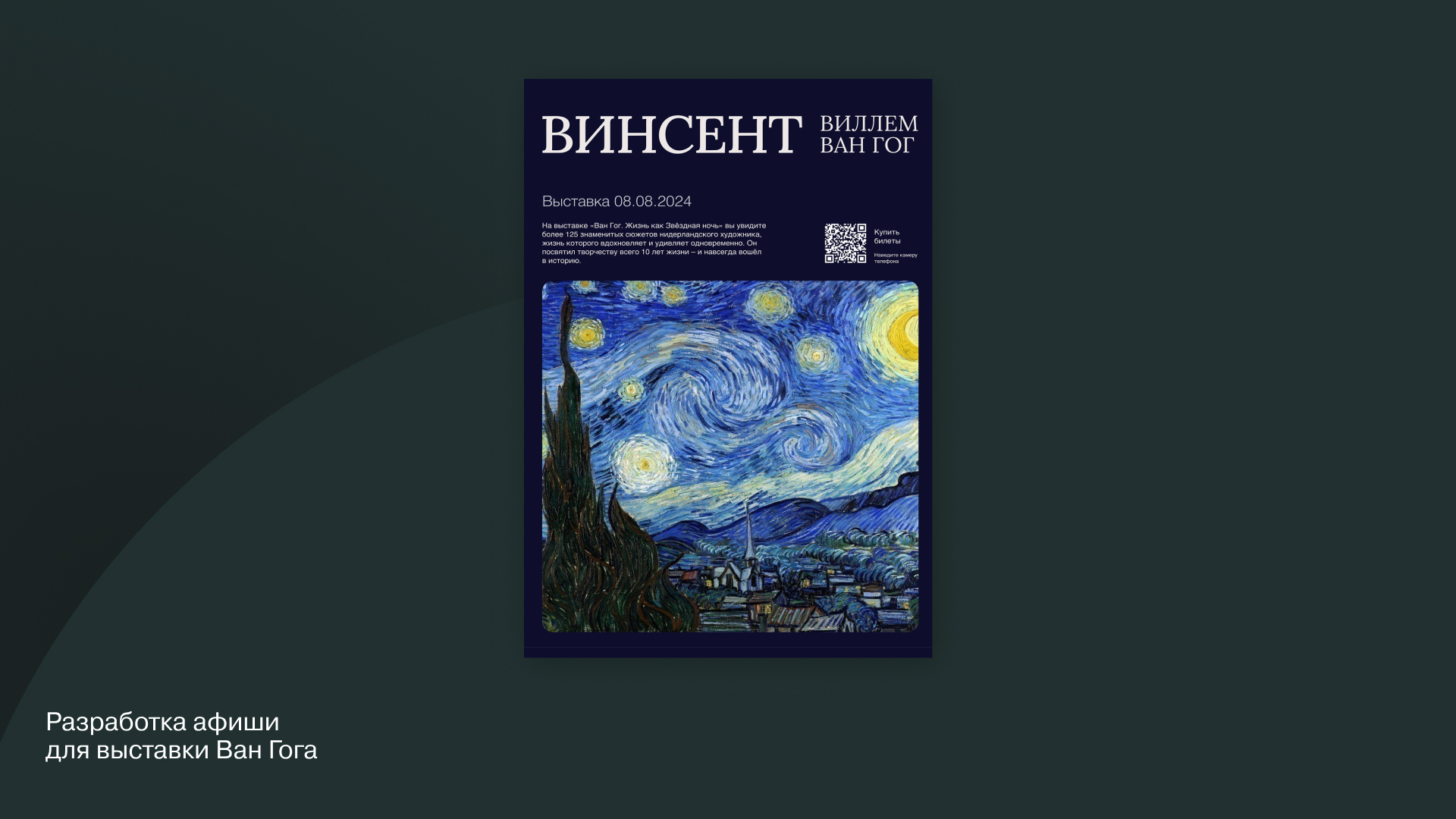 Баннеры | Афиши | Плакаты — Изображение №5 — Брендинг, Графика на Dprofile