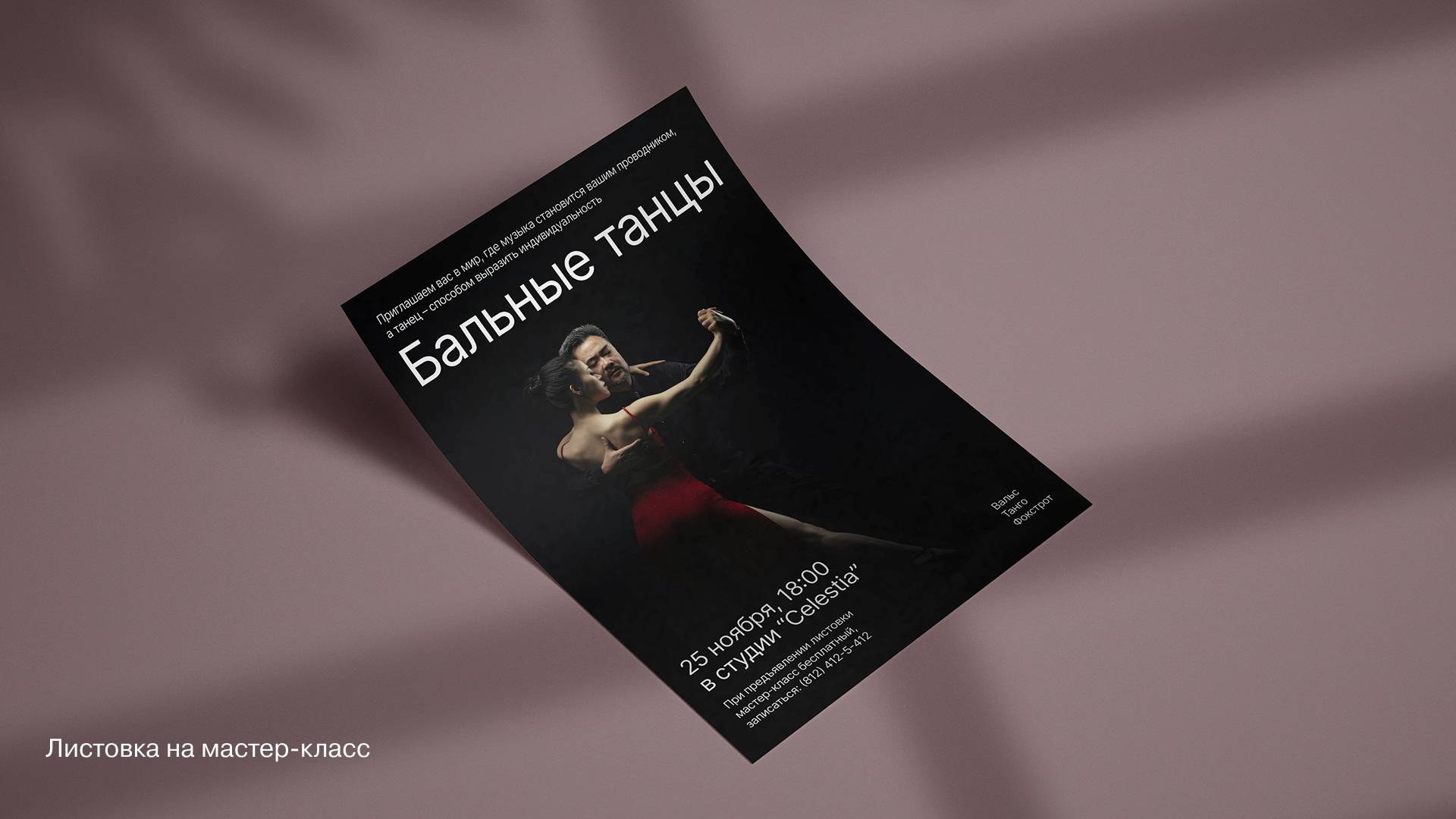 Баннеры | Афиши | Плакаты — Изображение №14 — Брендинг, Графика на Dprofile