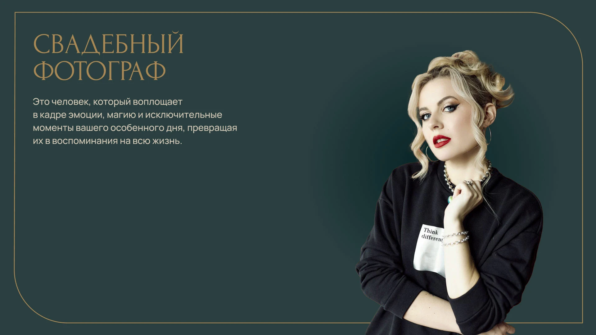 Фирменный стиль для фотографа — Изображение №2 — Брендинг, Маркетинг на Dprofile