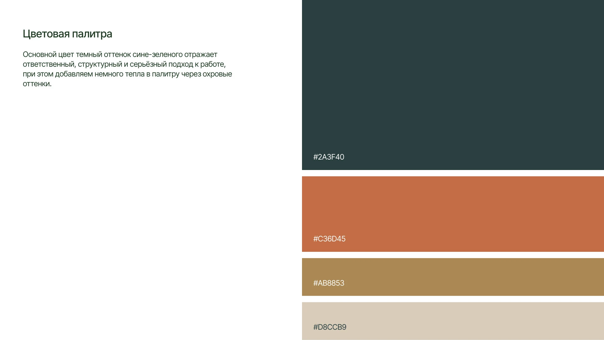 Фирменный стиль для фотографа — Изображение №4 — Брендинг, Маркетинг на Dprofile