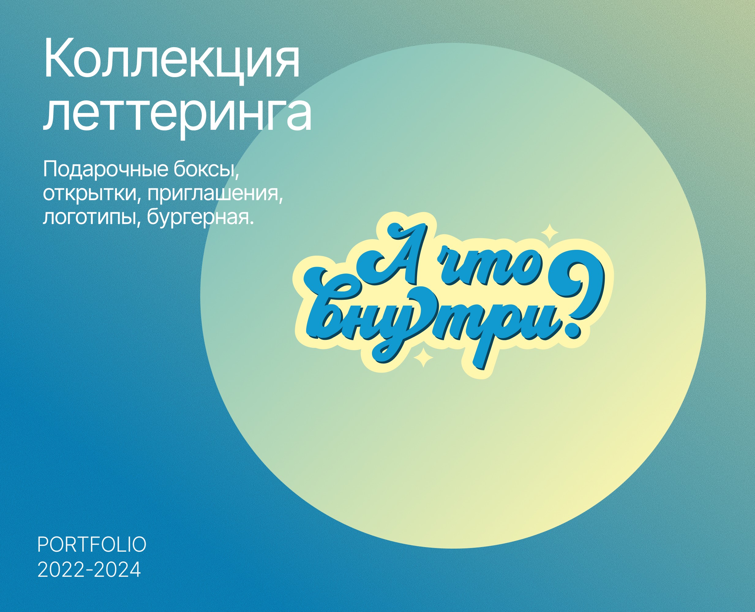 Леттеринг. Логотипы — Брендинг на Dprofile