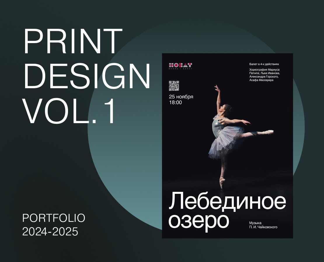 Баннеры | Афиши | Плакаты — Брендинг, Графика на Dprofile