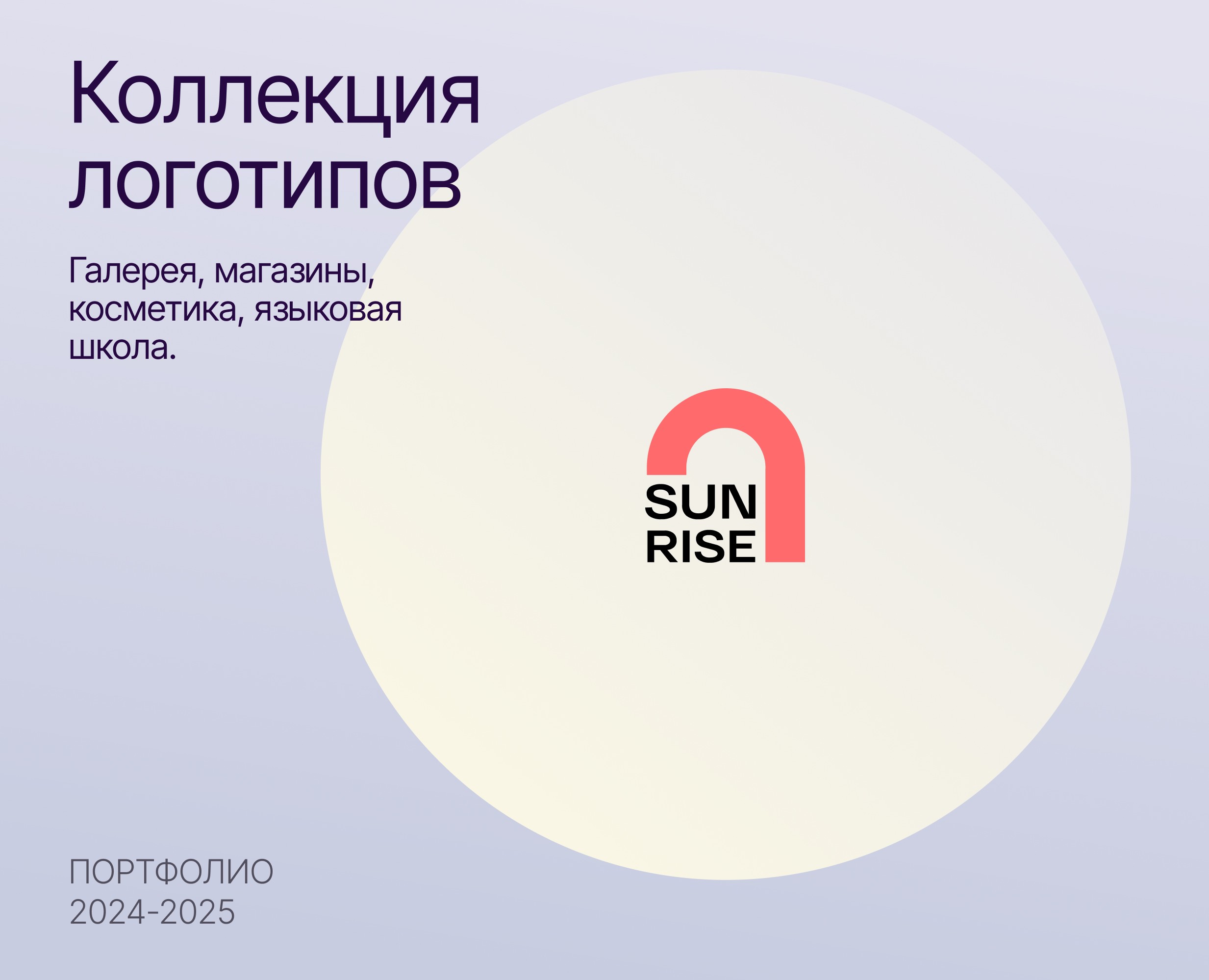 Коллекция логотипов — Брендинг, Графика на Dprofile