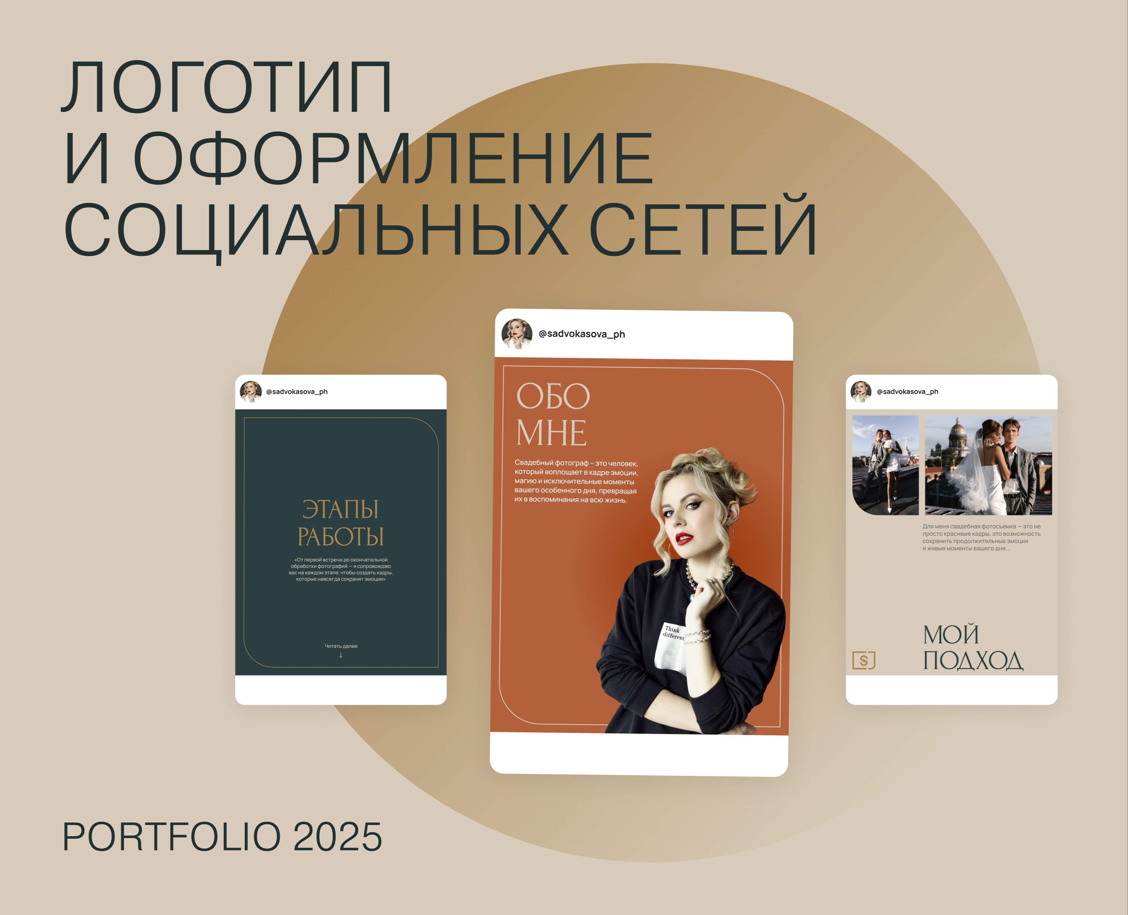 Фирменный стиль для фотографа на Dprofile