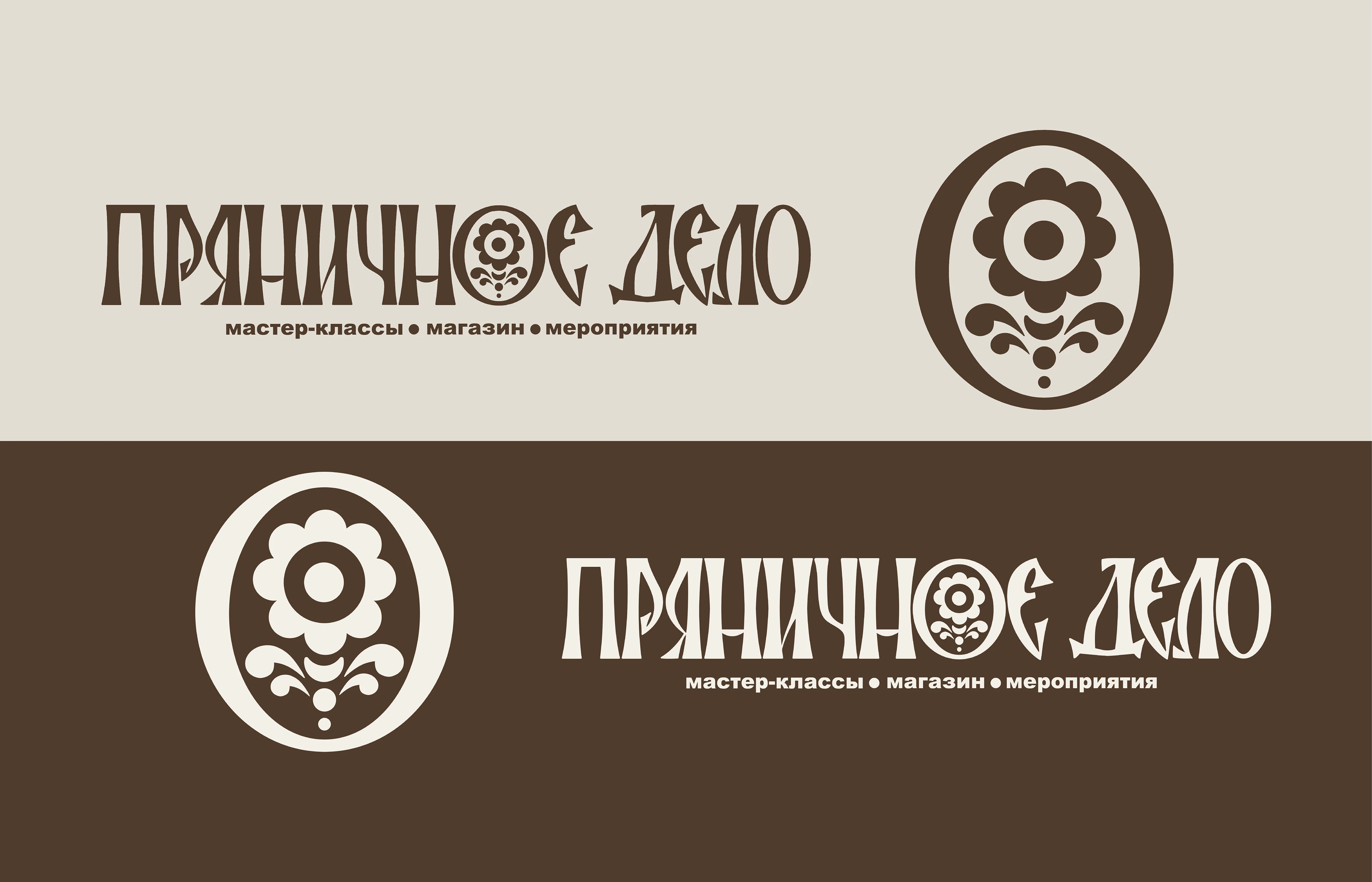 Айдентика музея "Пряничное дело" — Изображение №3 — Интерфейсы, Брендинг на Dprofile