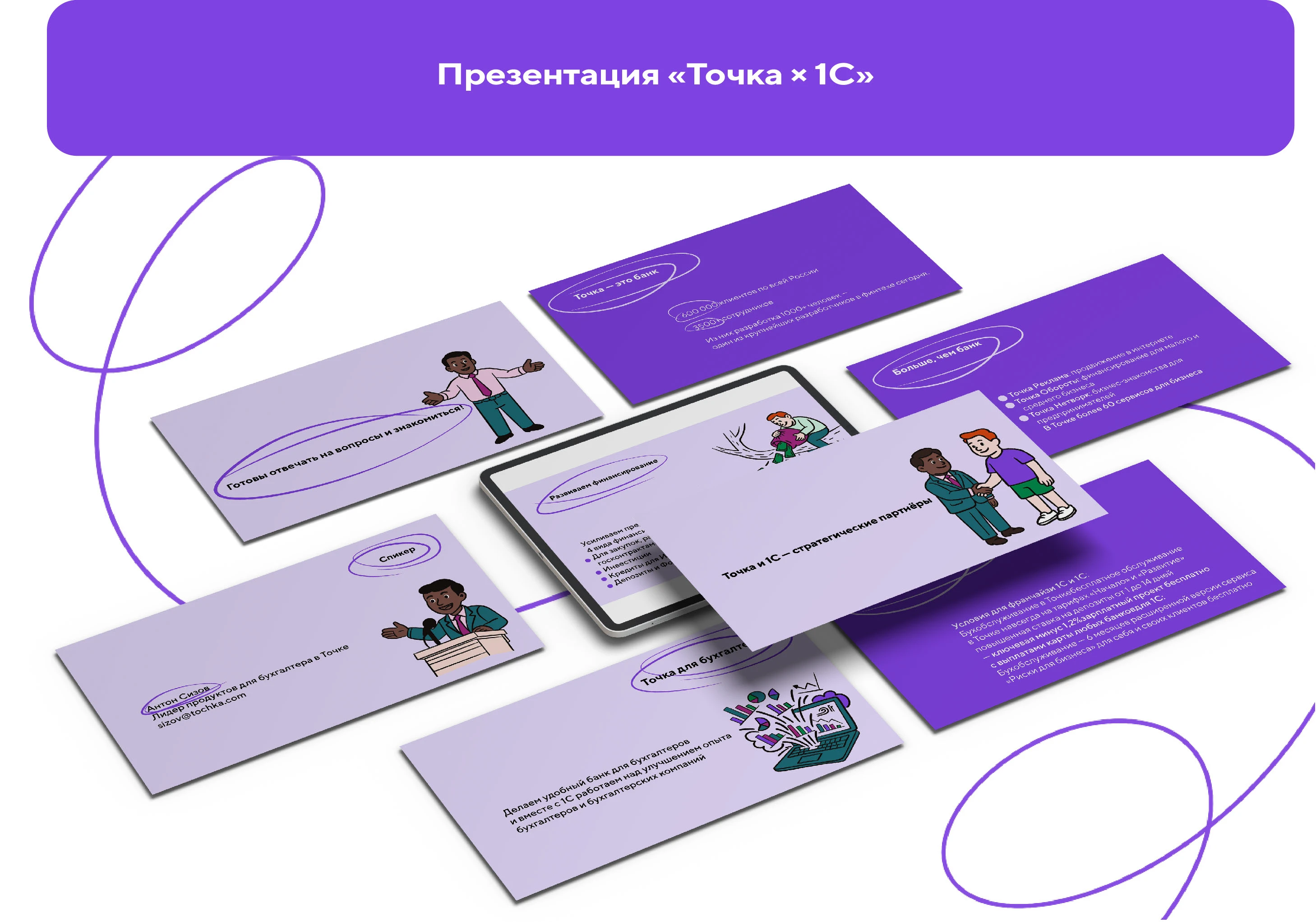 Банк ТОЧКА — Изображение №6 — Интерфейсы, Брендинг на Dprofile