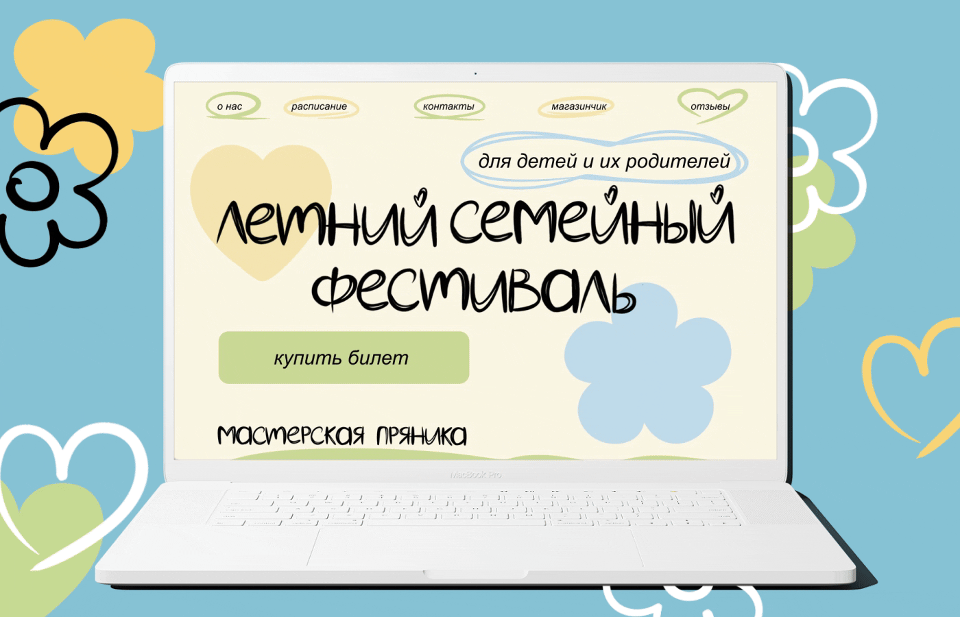 Летний семейный фестиваль "Пряничное дело" — Изображение №3 — Интерфейсы, Брендинг на Dprofile