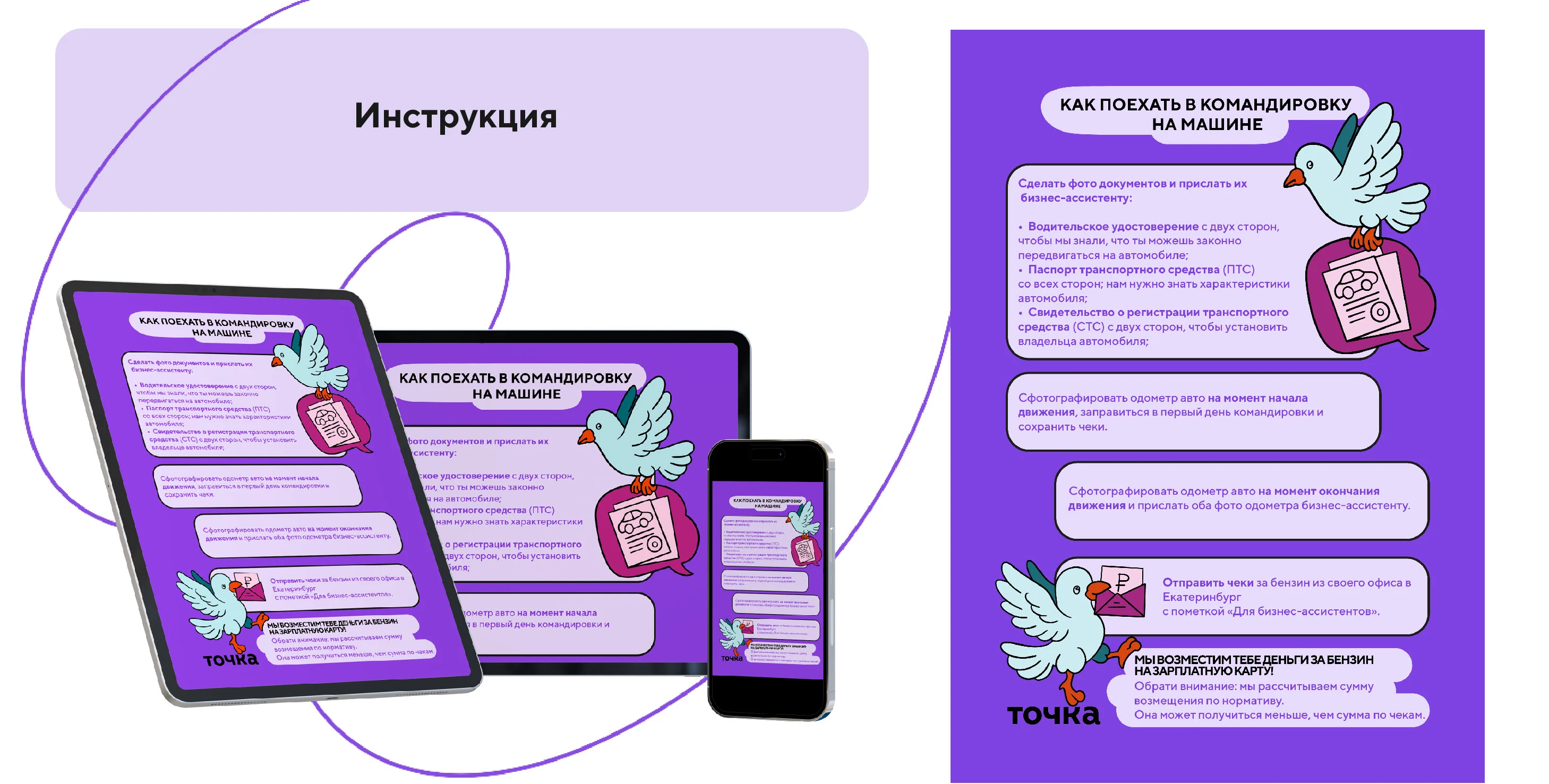 Банк ТОЧКА — Изображение №3 — Интерфейсы, Брендинг на Dprofile