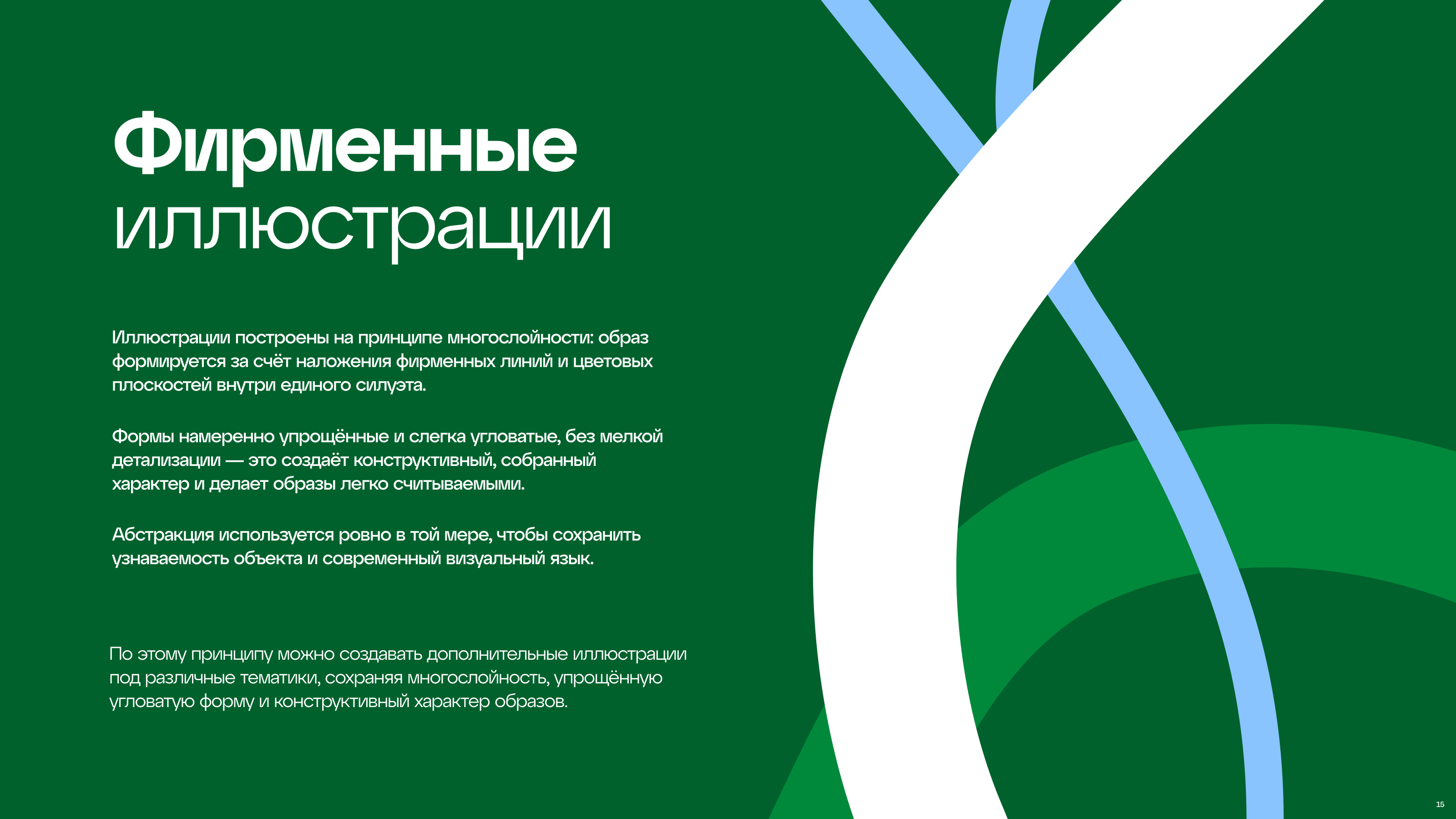 Айдентика конкурса «Я в Агро» — Изображение №9 — Брендинг, Иллюстрация на Dprofile