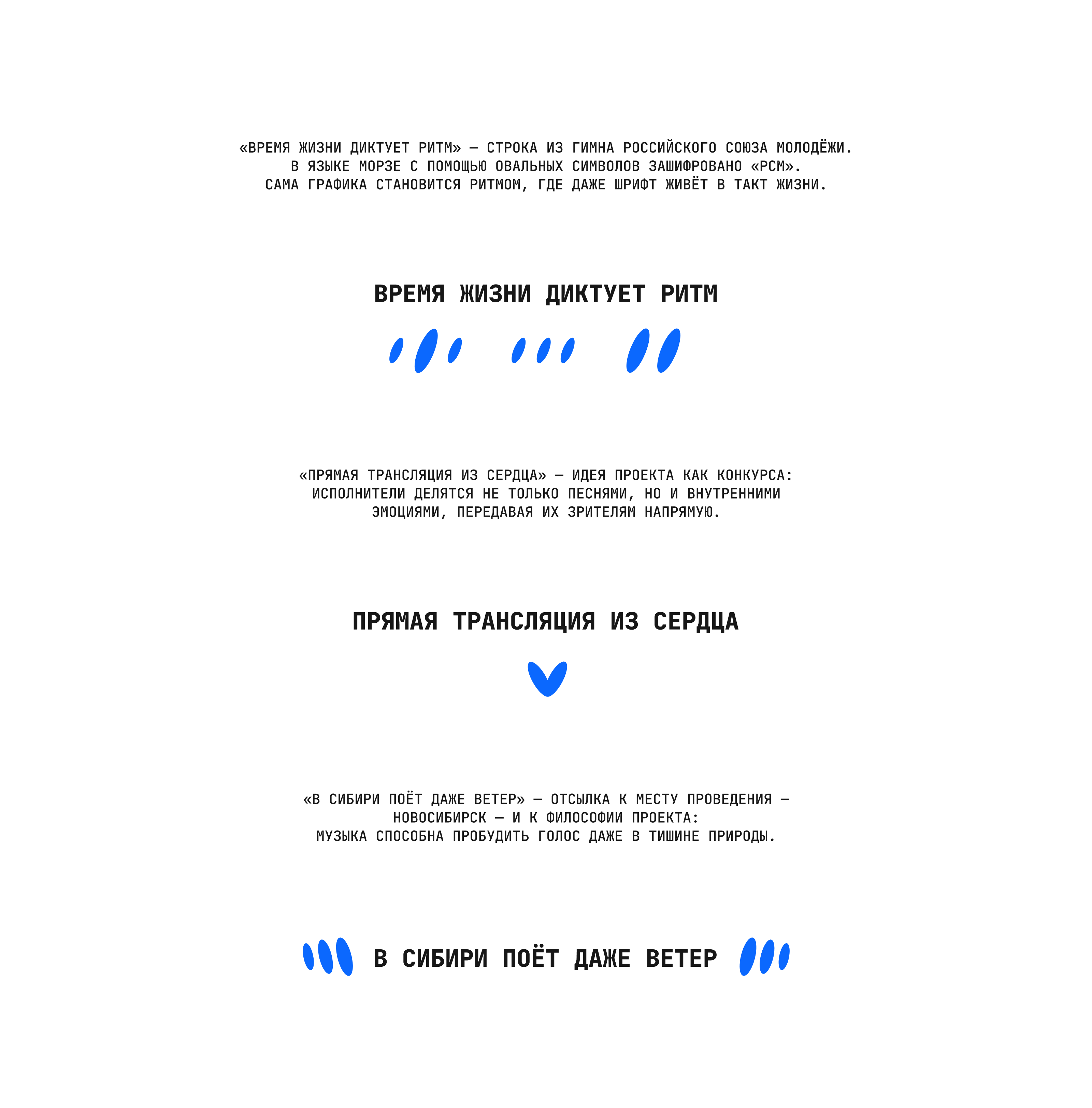 Брендинг национального проекта «Универвидение» — Изображение №3 — Брендинг на Dprofile