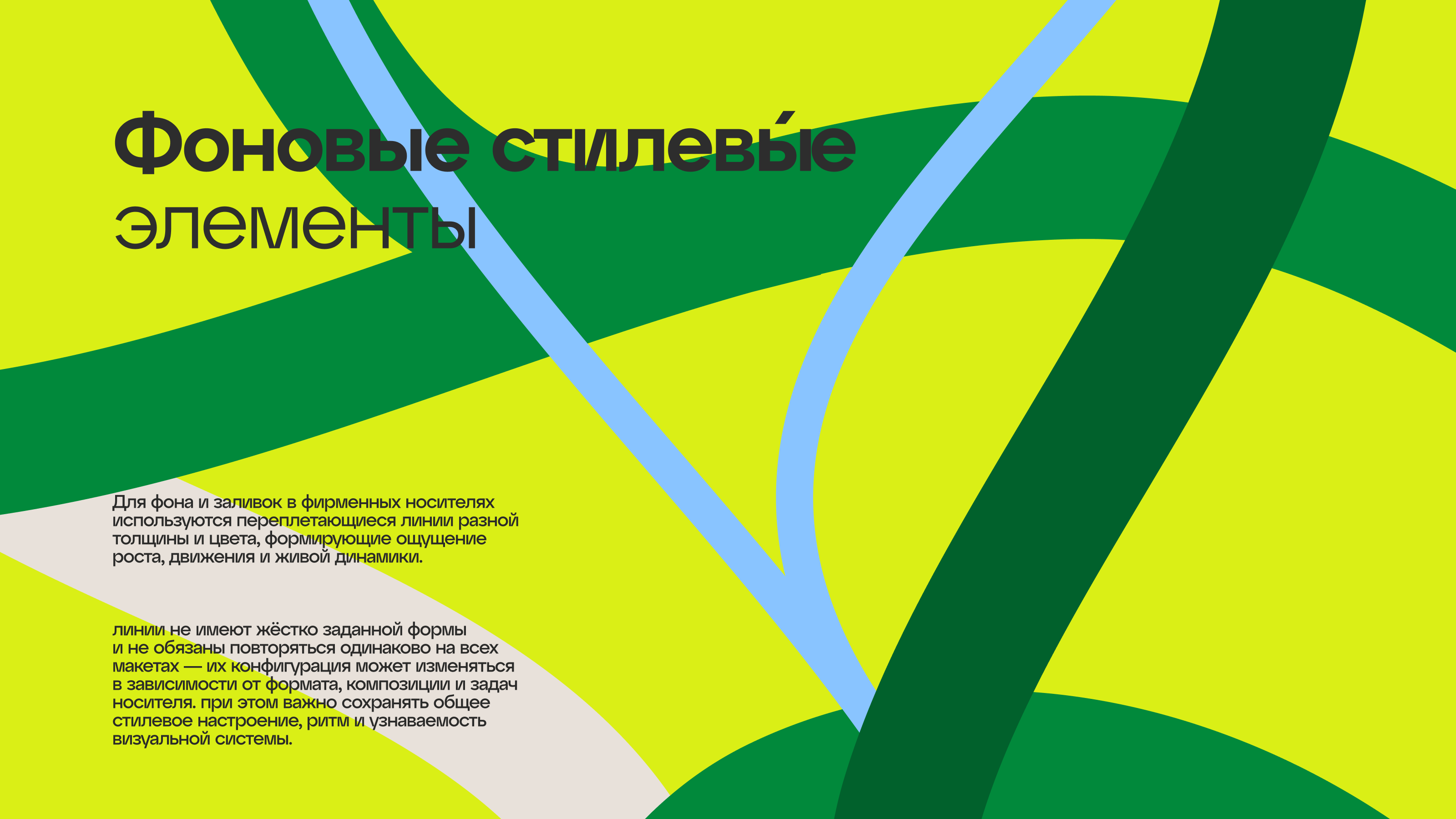 Айдентика конкурса «Я в Агро» — Изображение №5 — Брендинг, Иллюстрация на Dprofile