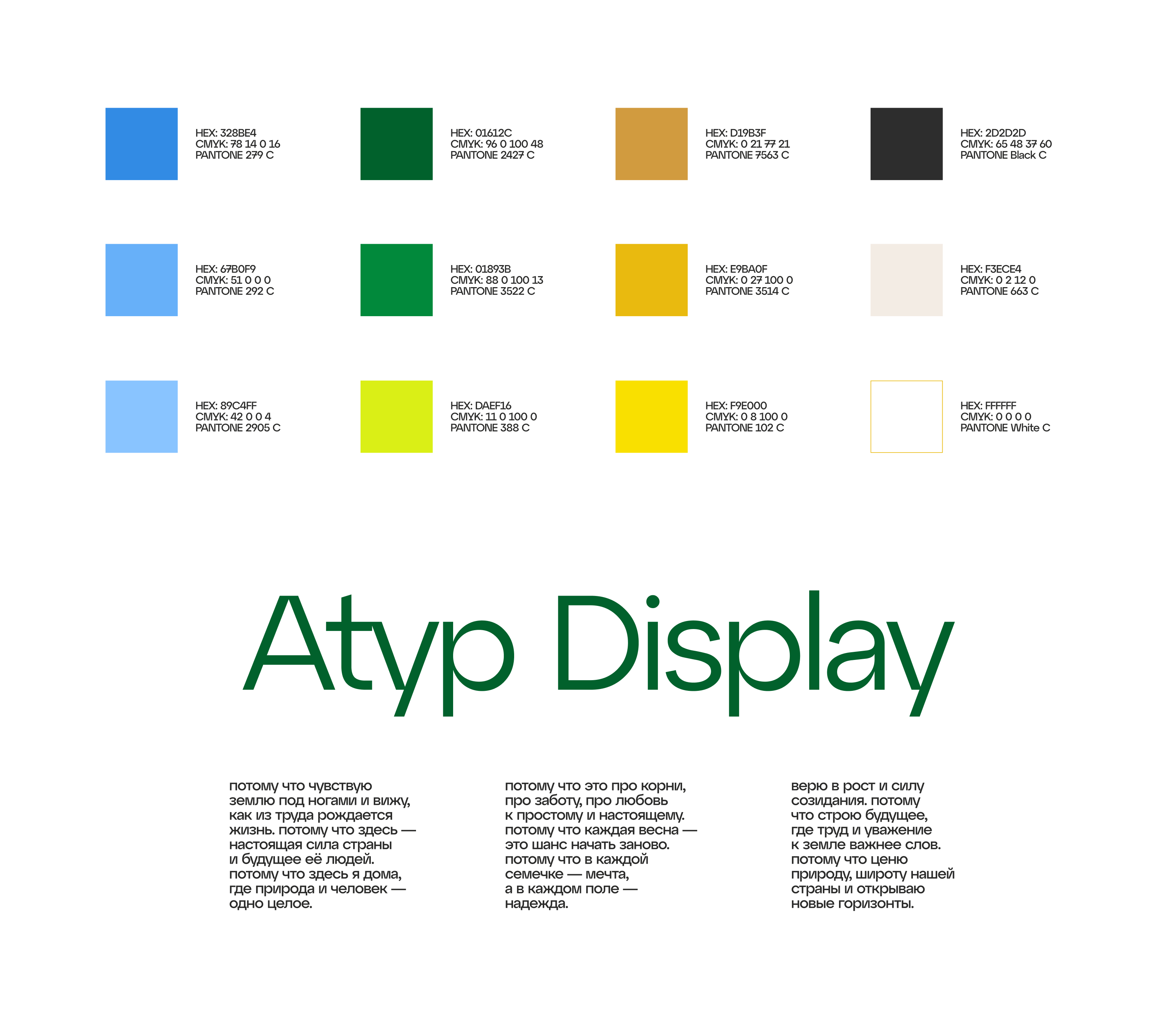 Айдентика конкурса «Я в Агро» — Изображение №3 — Брендинг, Иллюстрация на Dprofile