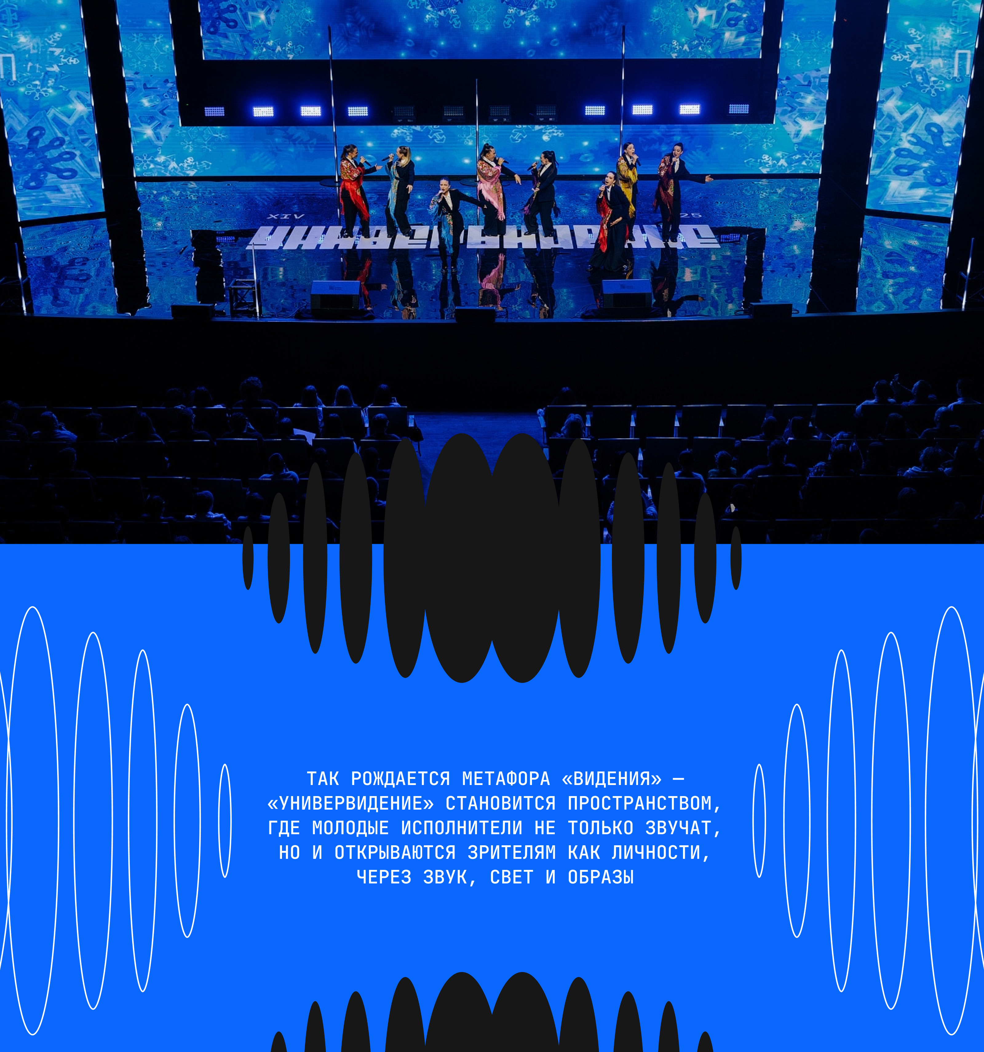 Брендинг национального проекта «Универвидение» — Изображение №2 — Брендинг на Dprofile