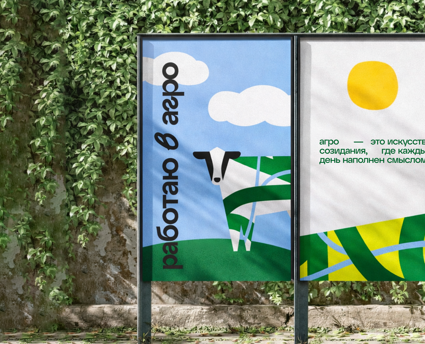 Айдентика конкурса «Я в Агро» — Брендинг, Иллюстрация на Dprofile