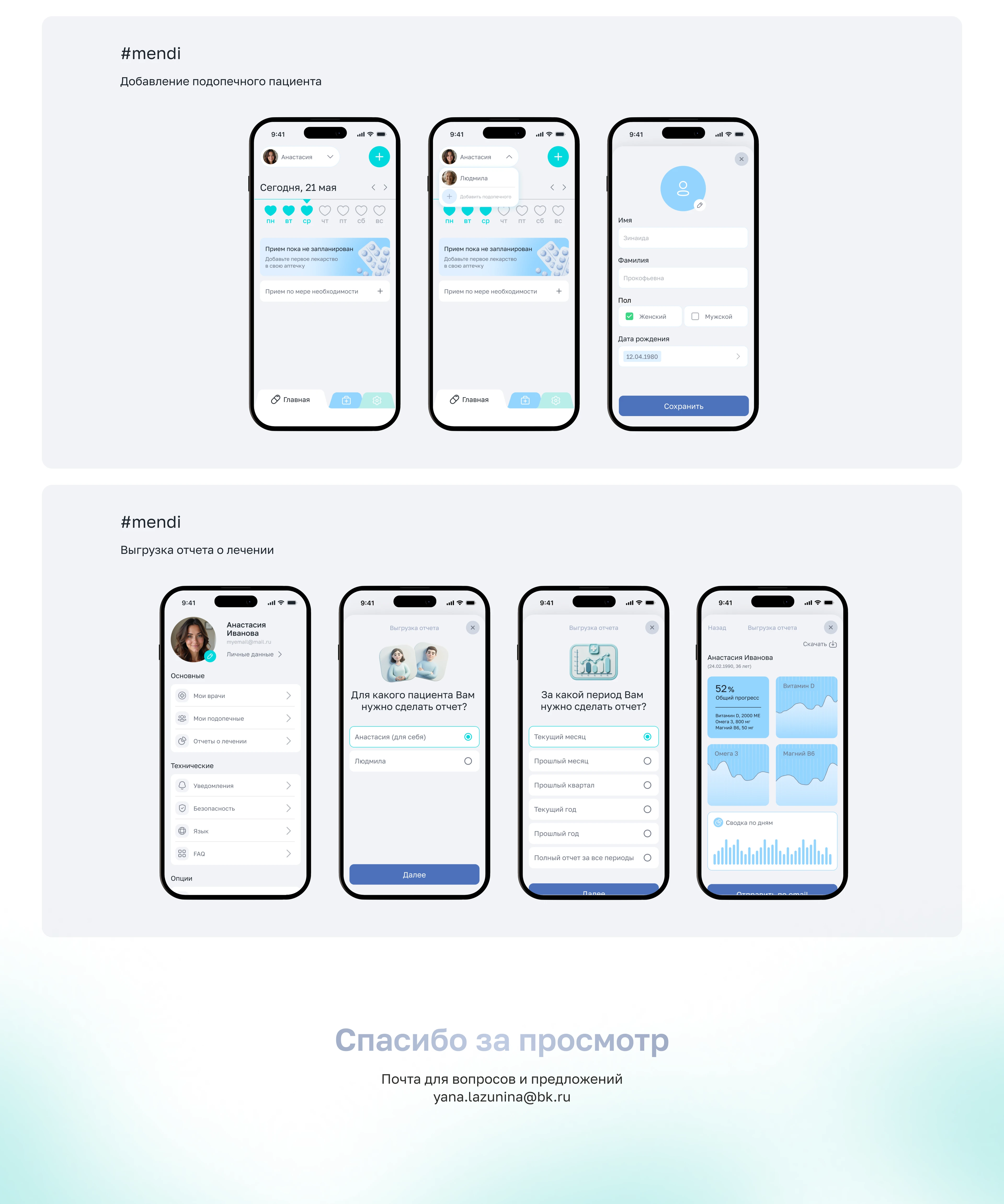 Mendi | Mobile app — Изображение №9 — Интерфейсы на Dprofile