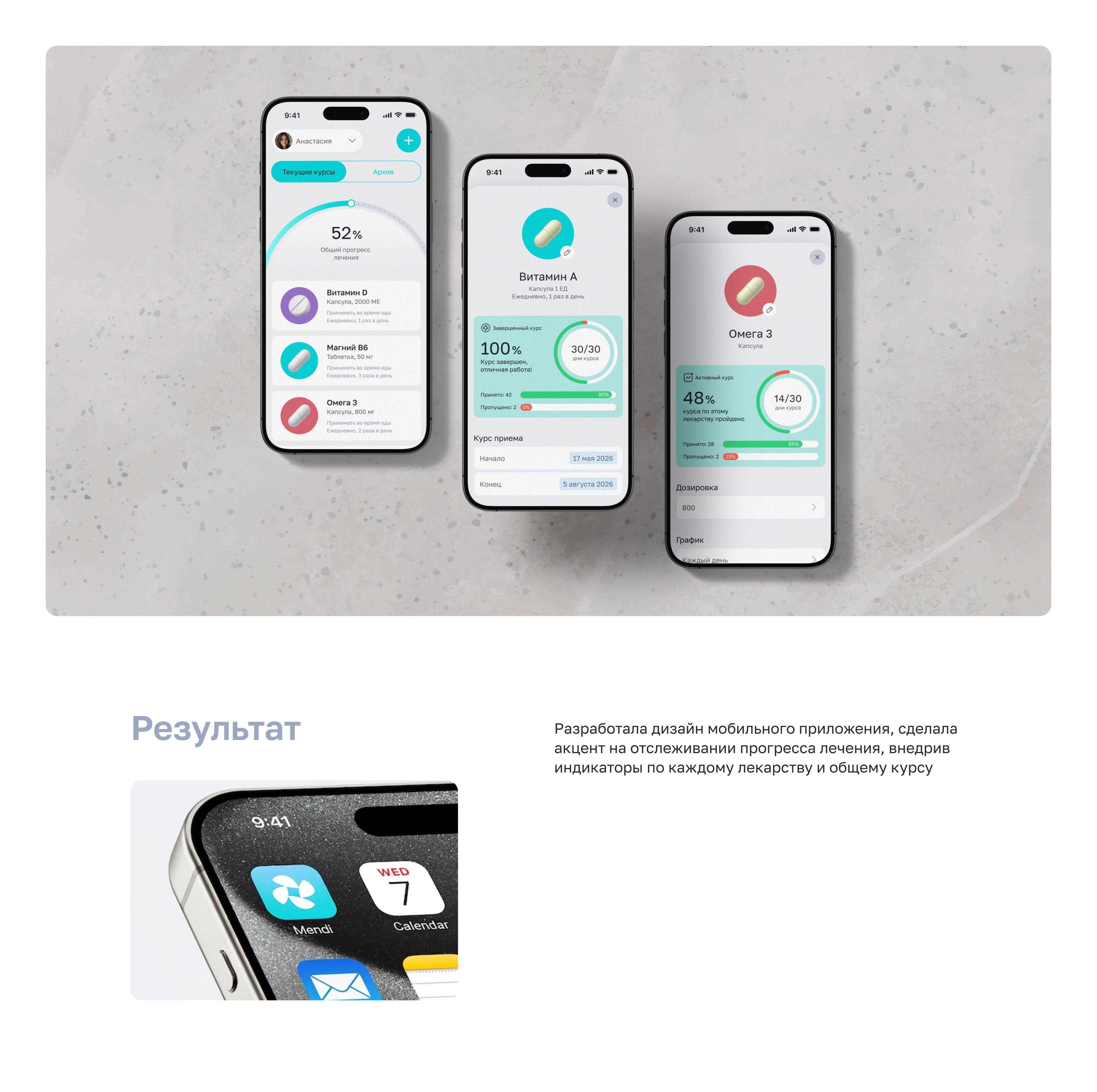 Mendi | Mobile app — Изображение №7 — Интерфейсы на Dprofile