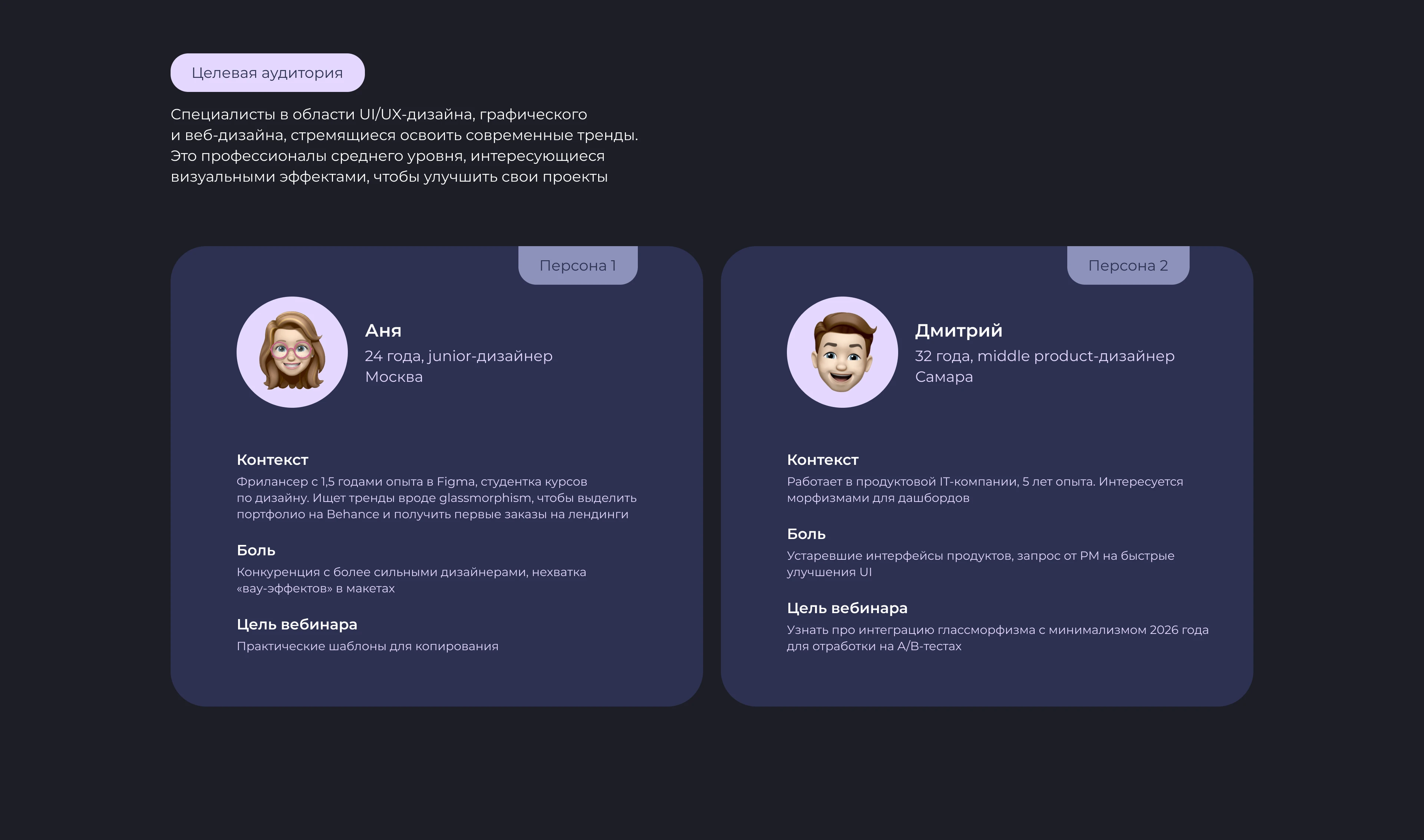 Glassmorfism | Landing — Изображение №3 — Интерфейсы, Маркетинг на Dprofile