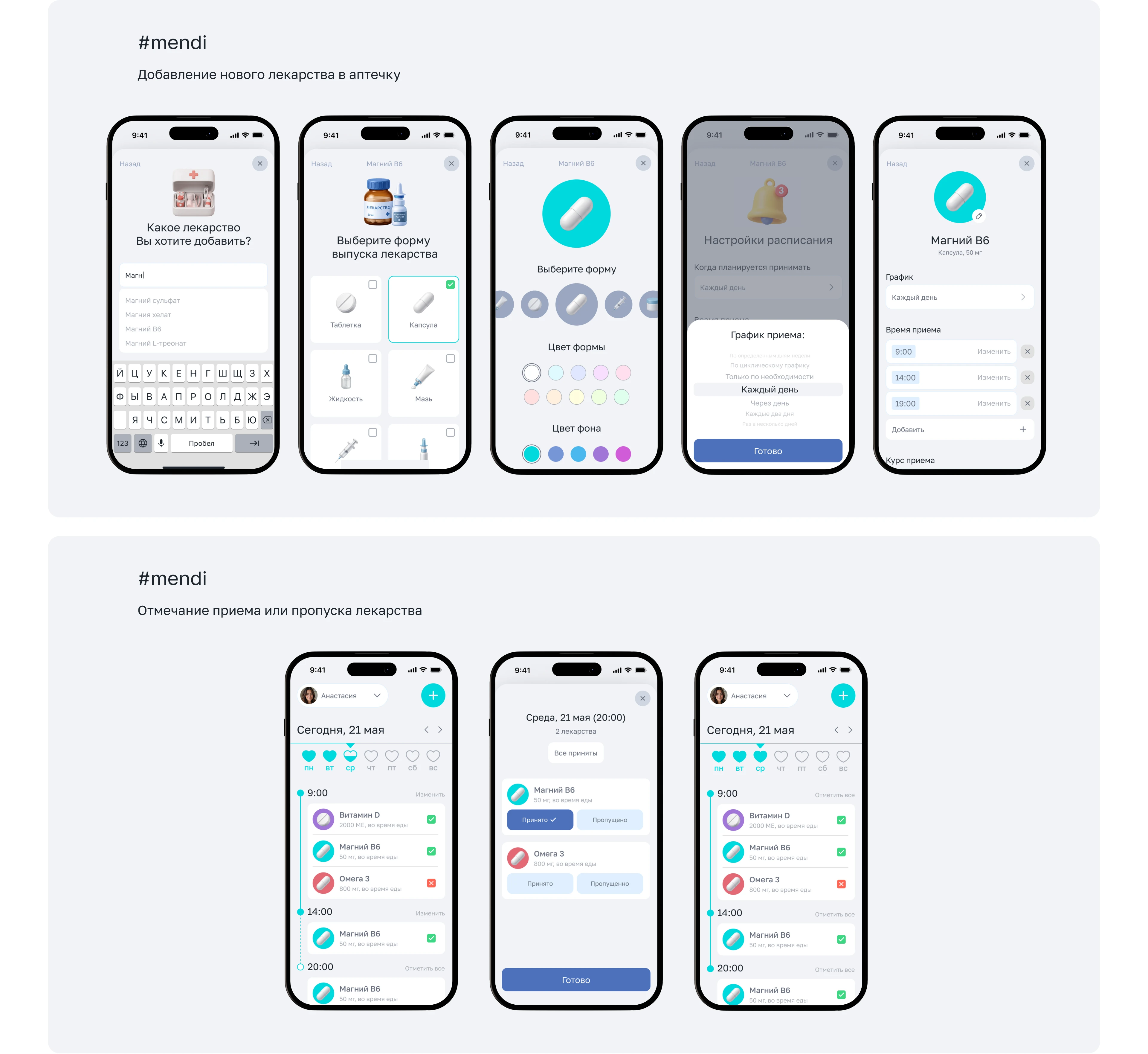 Mendi | Mobile app — Изображение №8 — Интерфейсы на Dprofile