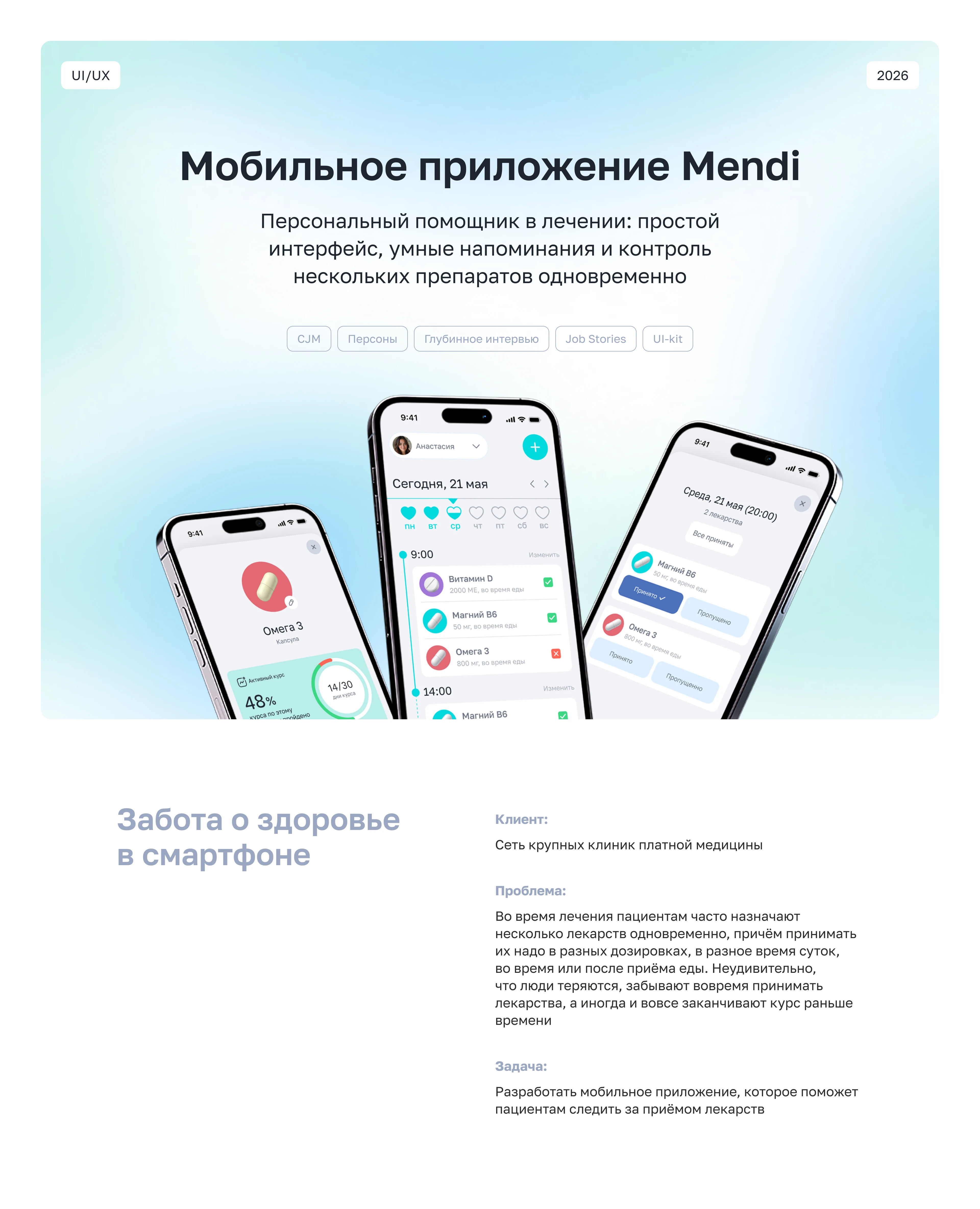 Mendi | Mobile app — Изображение №1 — Интерфейсы на Dprofile