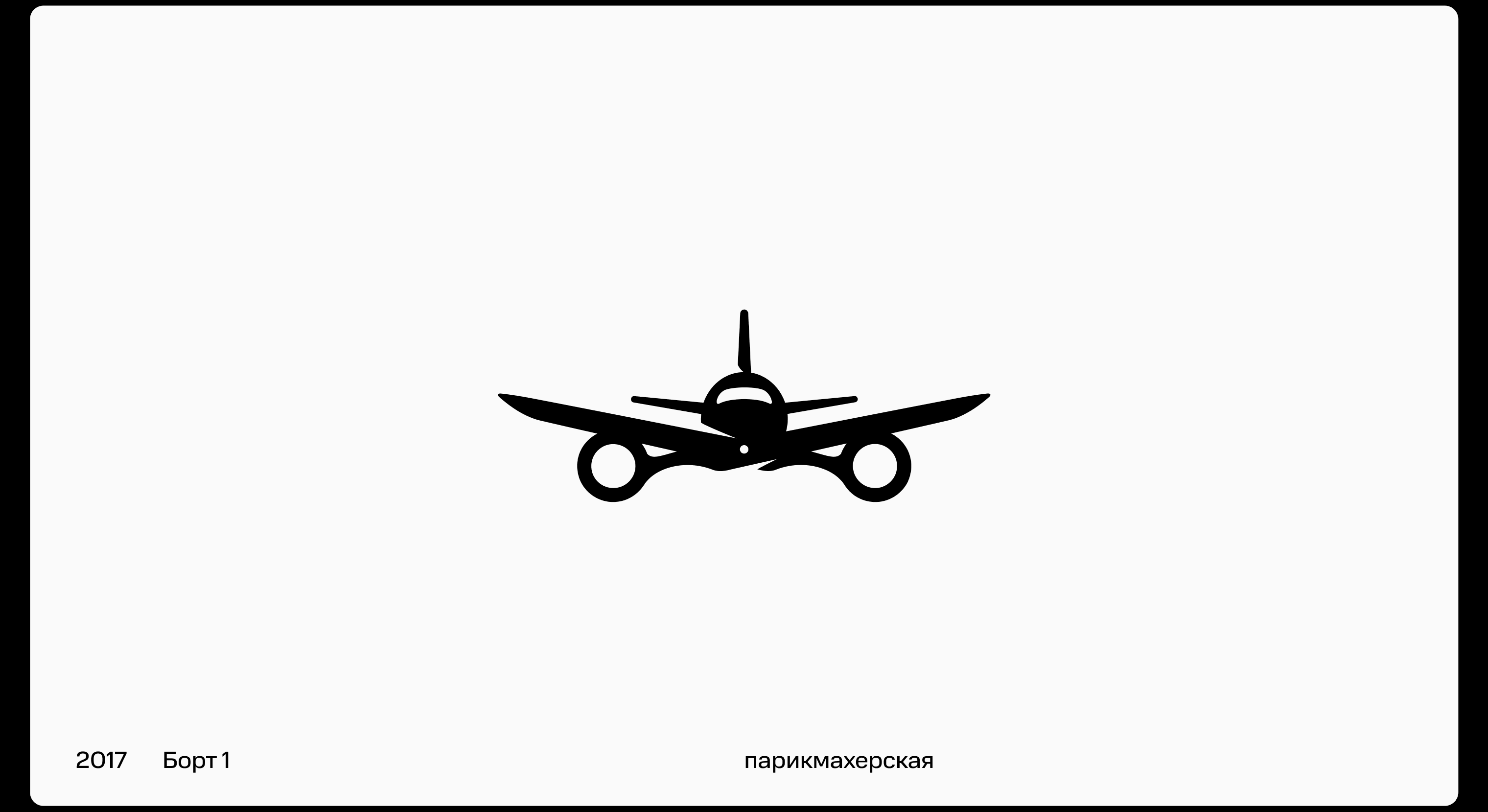 01 | Логотипы с двойным смыслом — Изображение №12 — Брендинг на Dprofile