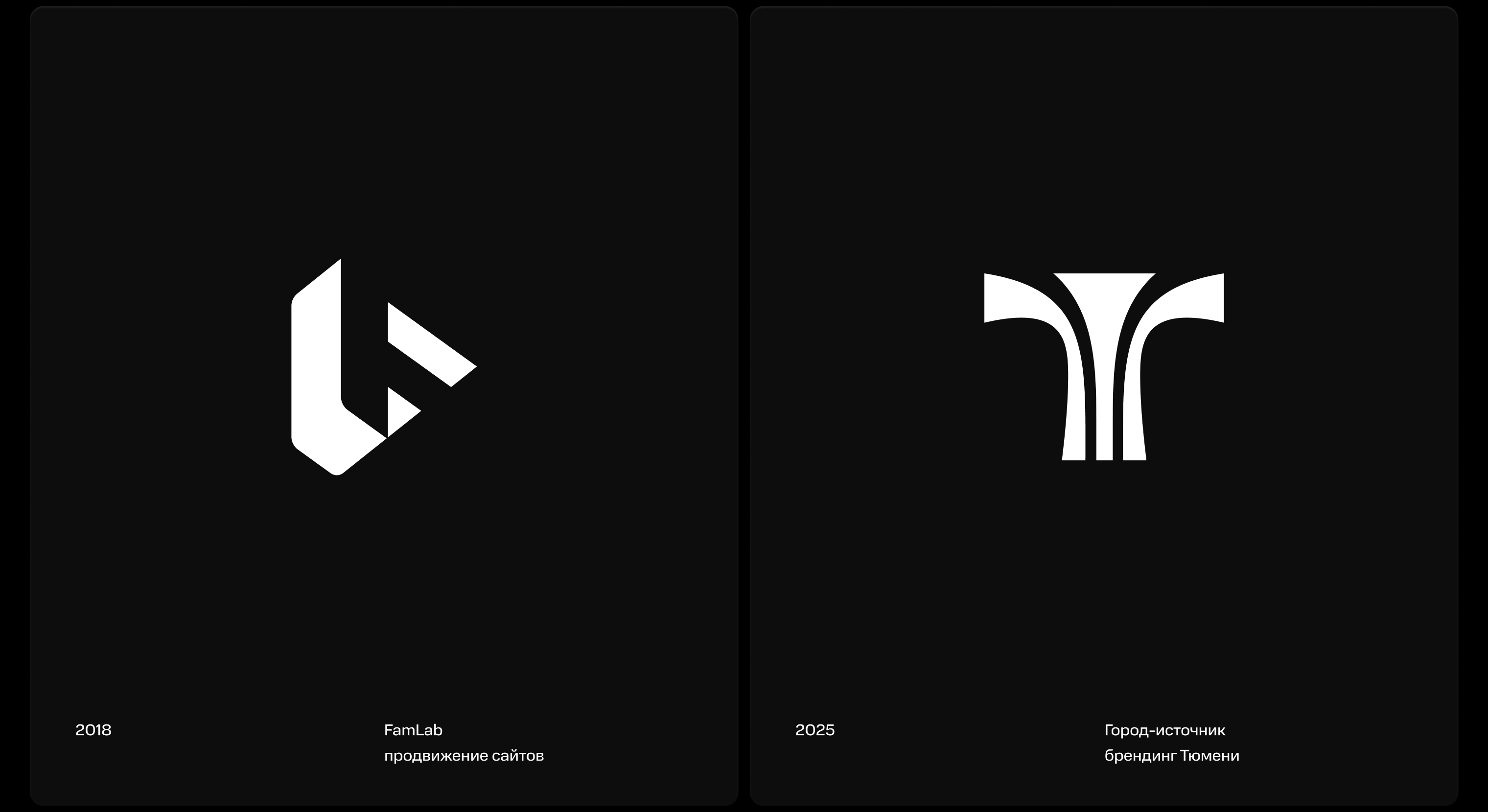 02 | Логотипы Буквы & цифры — Изображение №13 — Брендинг, Графика на Dprofile