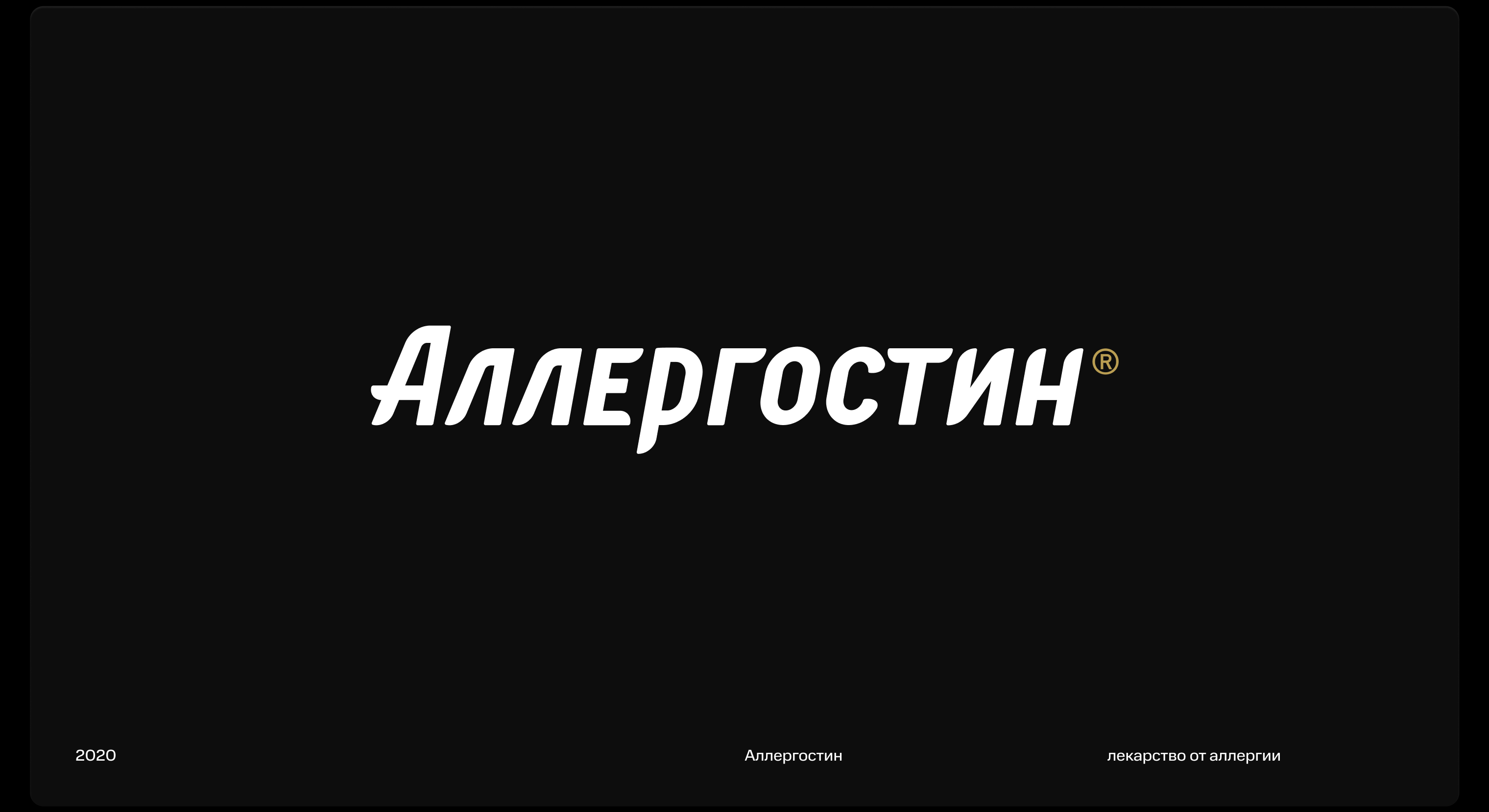 02 | Логотипы Буквы & цифры — Изображение №4 — Брендинг, Графика на Dprofile